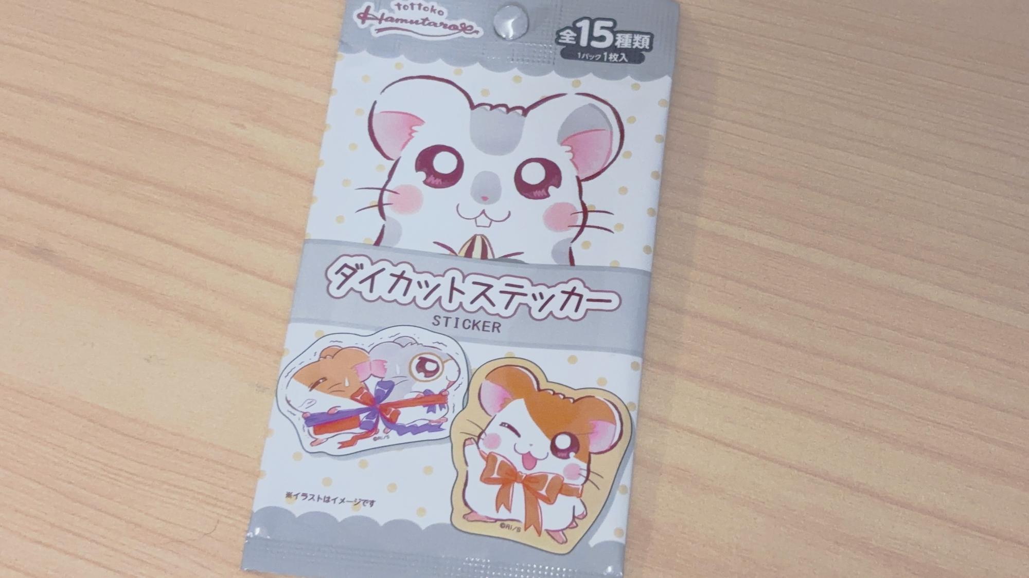 113 とっとこハム太郎 シール ハム太郎 No.81 ステッカー ハム太郎