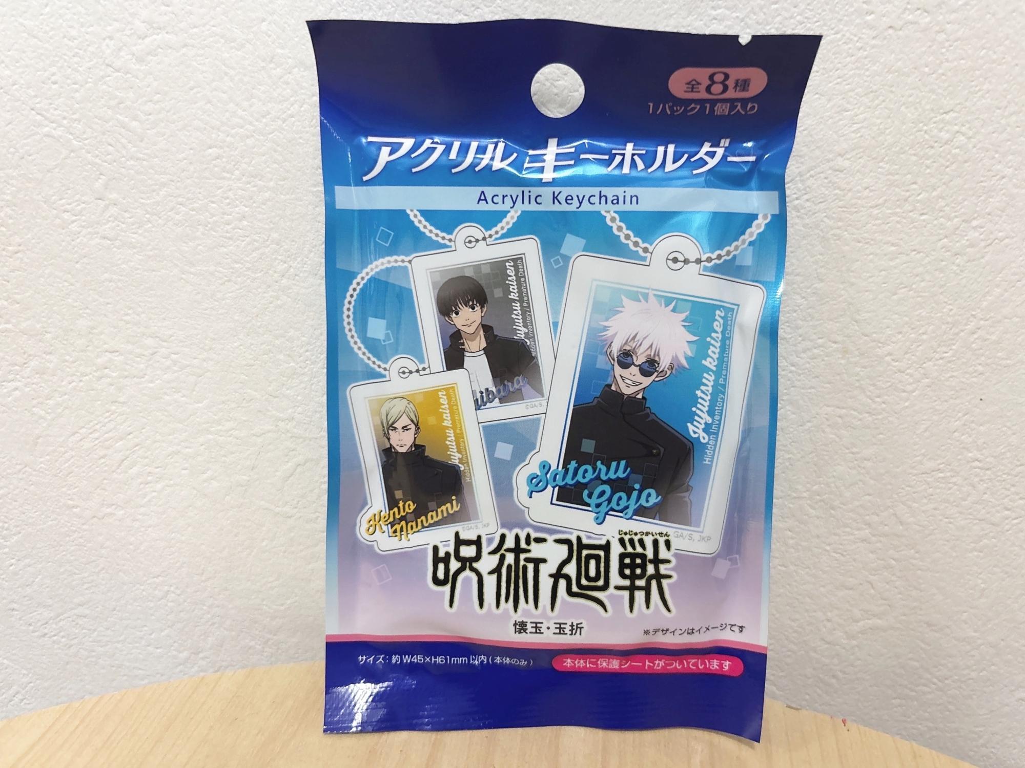 新商品・ダイソー】呪術廻戦のグッズが発売！購入できたのでいざ