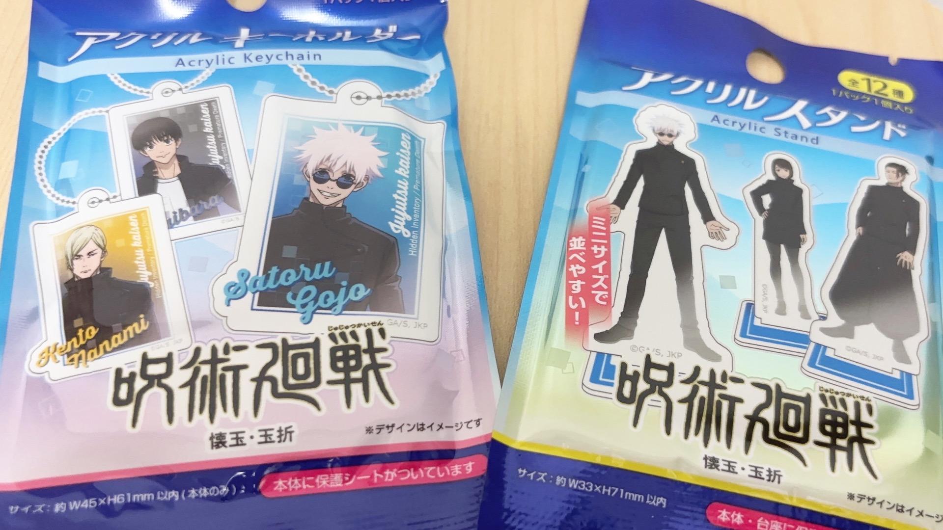 呪術廻戦 百均グッズ 100円ショップ watts × 呪術廻戦 懐玉・玉折 コラボアイテムが