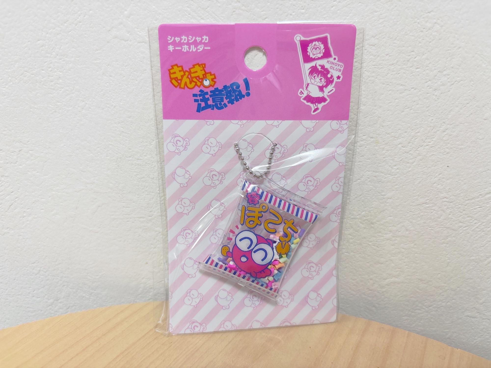 【キーホルダー】きんぎょ注意報！みんなでキーホルダー きんぎょ注意報！ピーコ キーホルダー - メルカリ