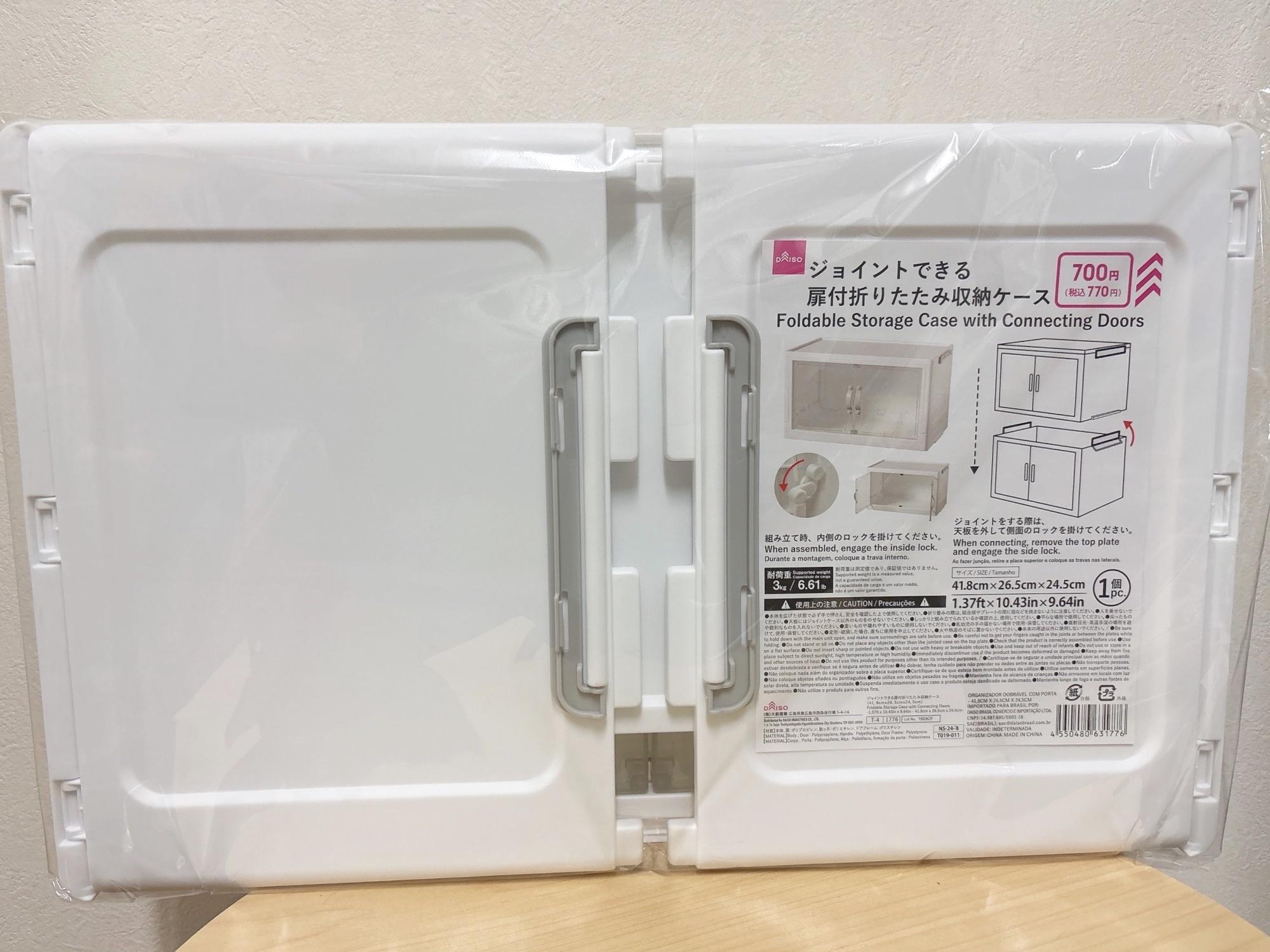 大人気商品 ジョイントできる扉付折りたたみ収納ケース 大 8個セット