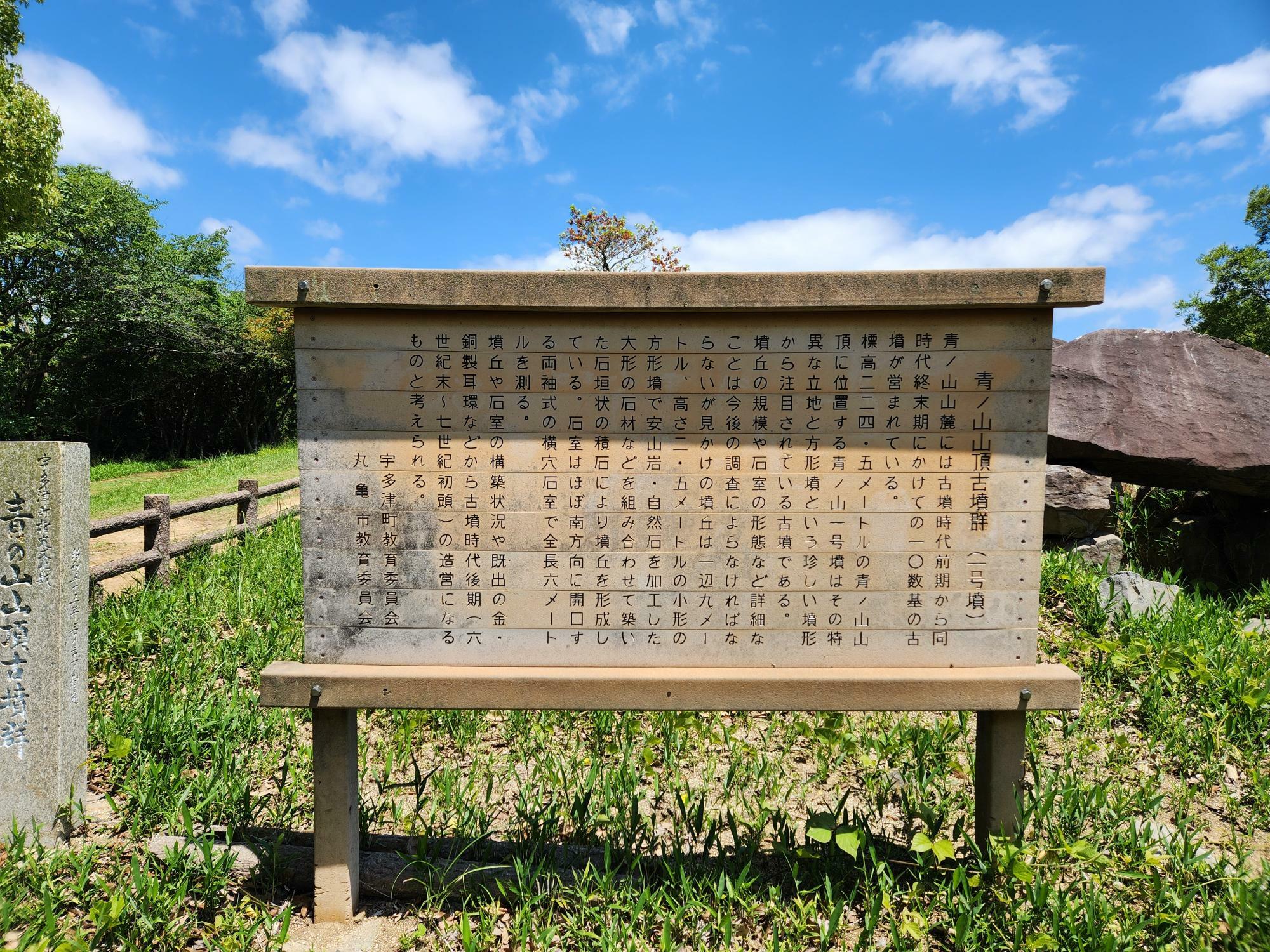 青ノ山古墳群（１号墳）は珍しい形をした古墳だと書かれています。