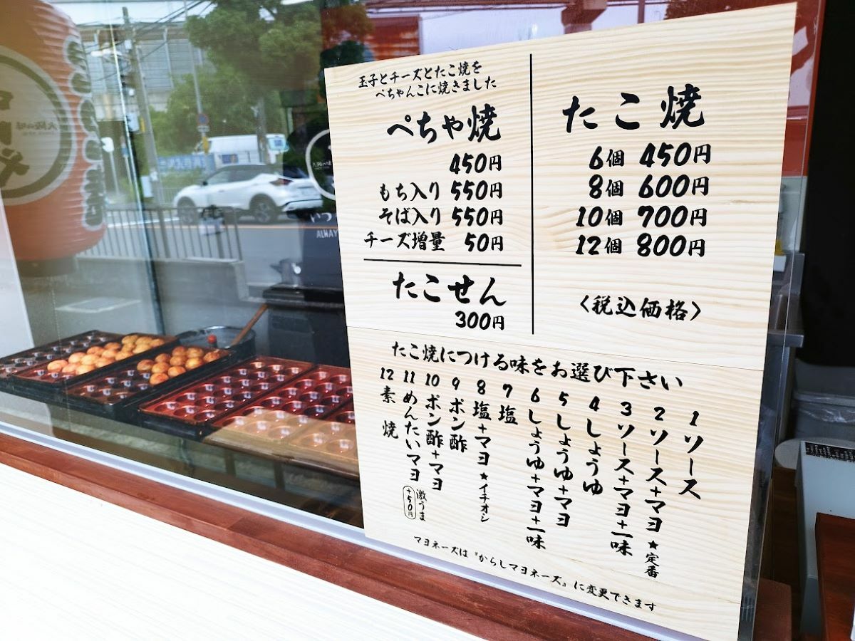 吹田市】味の組み合わせなんと12種類（驚）！ 津雲台にたこ焼の「あほ