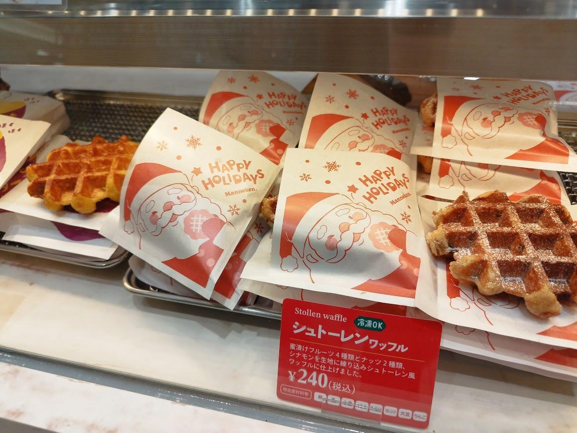 吹田市】焼きたてワッフルの「マネケン」が待望のオープン 吹田市】焼きたてワッフルの「マネケン」が待望のオープン