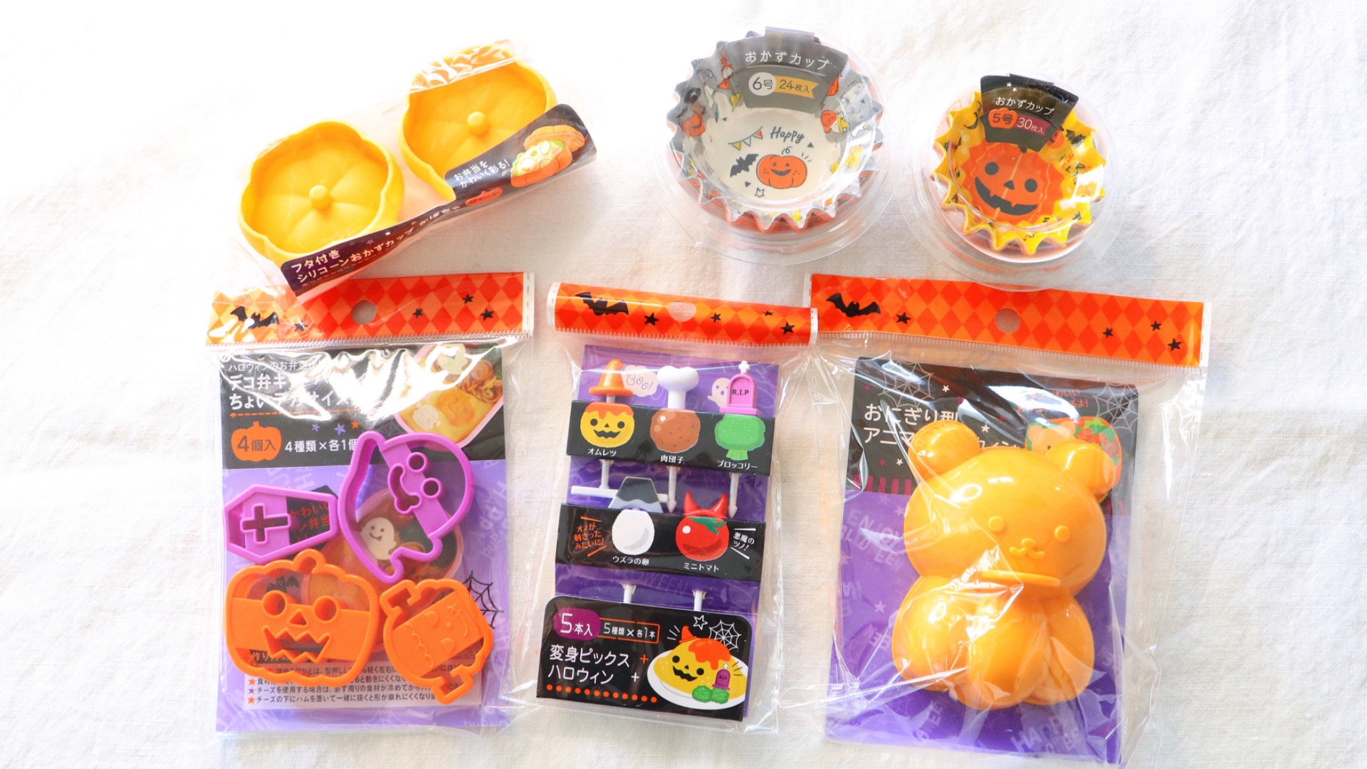 売り切れ続出！！】100円ショップセリアのハロウィングッズ6選♪（sana