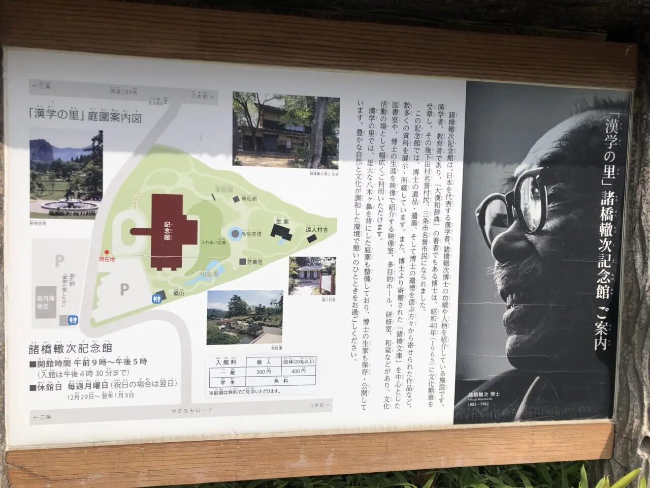 三条市】第26回諸橋轍次記念館書き初め大会の作品を2025年1月12 三条市】第26回諸橋轍次記念館書き初め大会の作品を2025年1月12