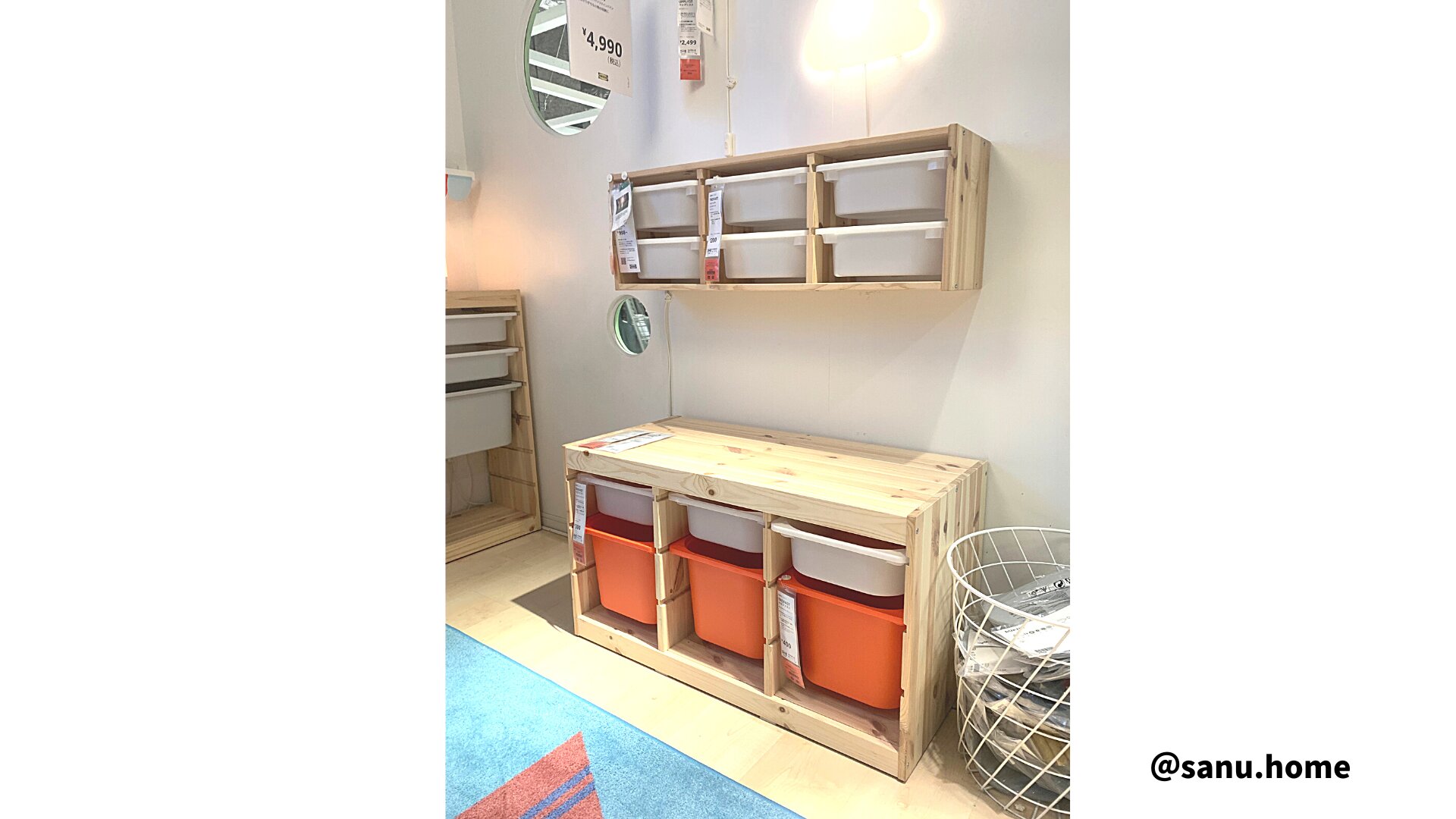 IKEAの有名おもちゃ収納が大人顔に【トロファスト新商品】(さぬ IKEAの有名おもちゃ収納が大人顔に【トロファスト新商品】(さぬ