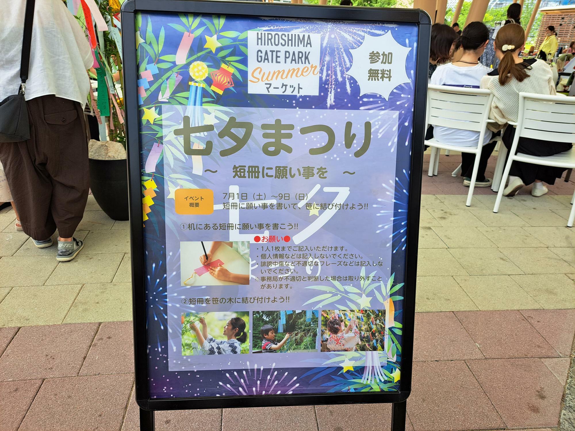 広島市中区】ひろしまゲートパークで、夏のマーケット開始、8月31日