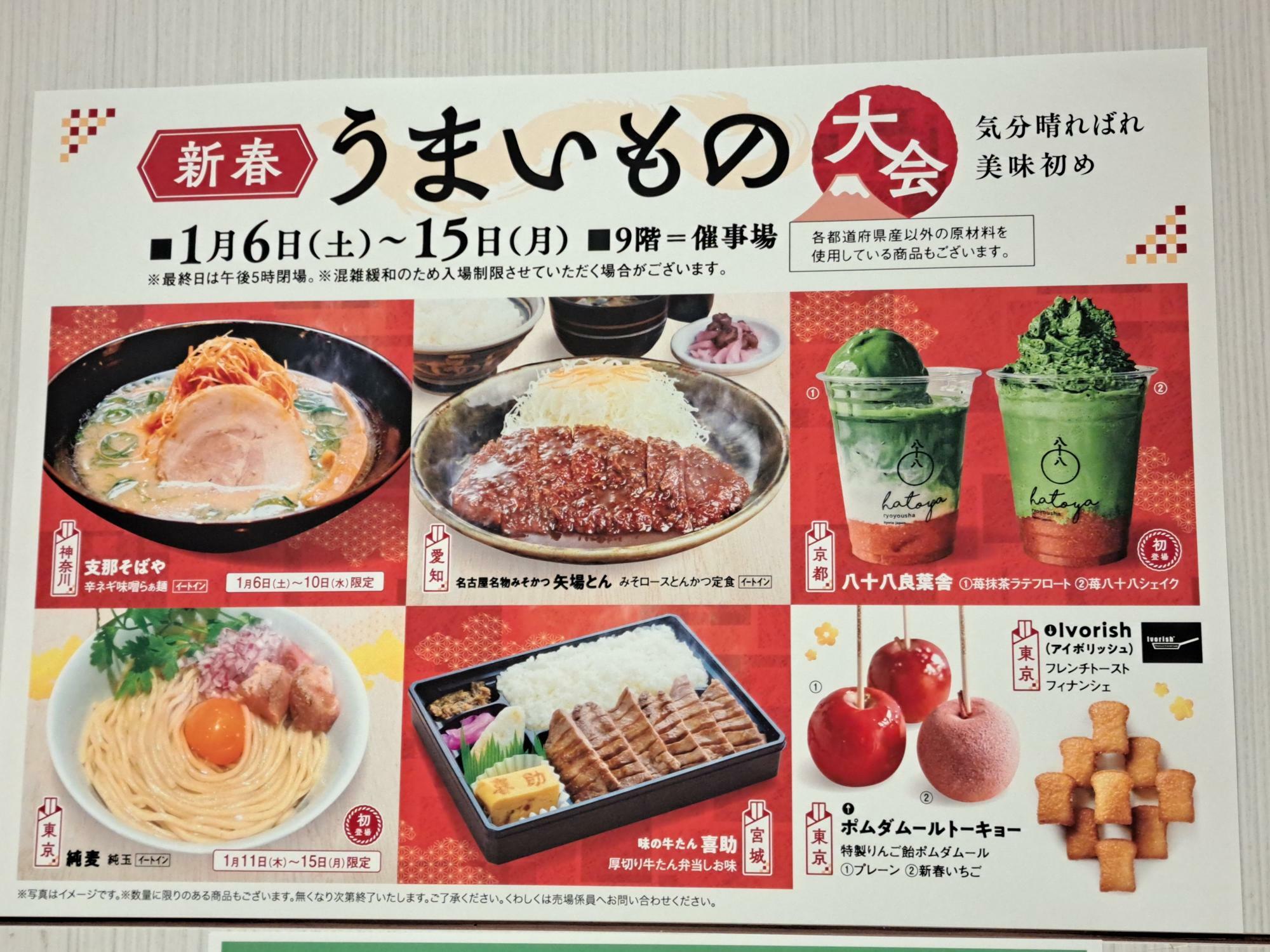 広島市中区】SNSで話題の広島初出店の抹茶ドリンク飲みました？ そごう