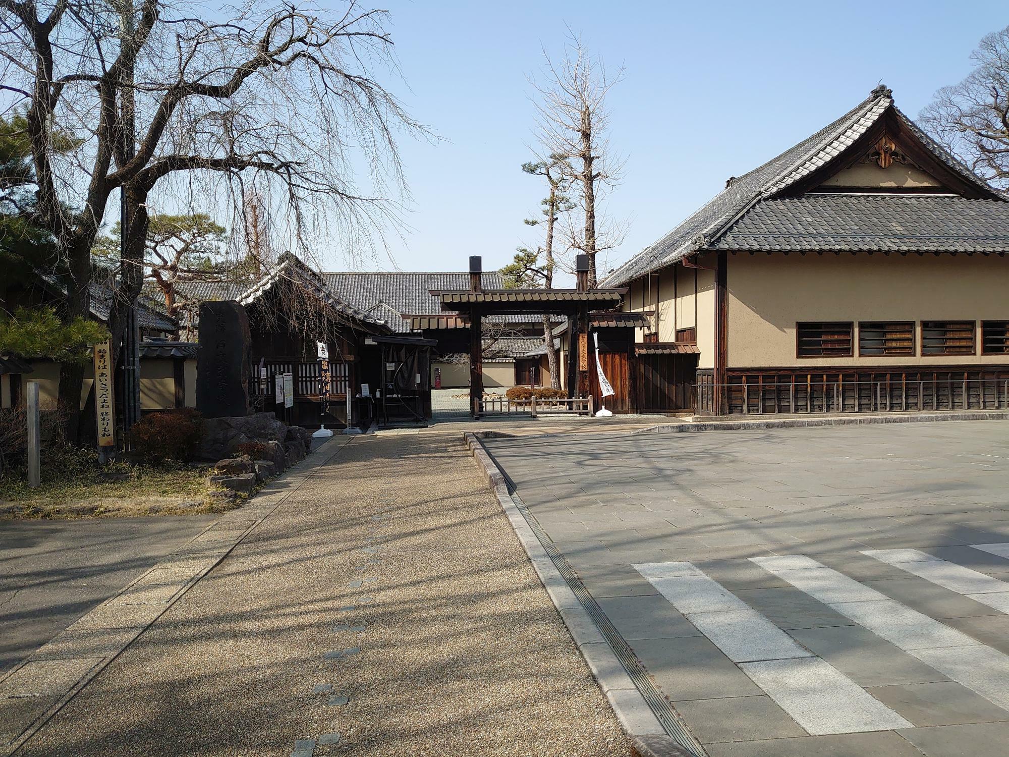 松代藩文武学校