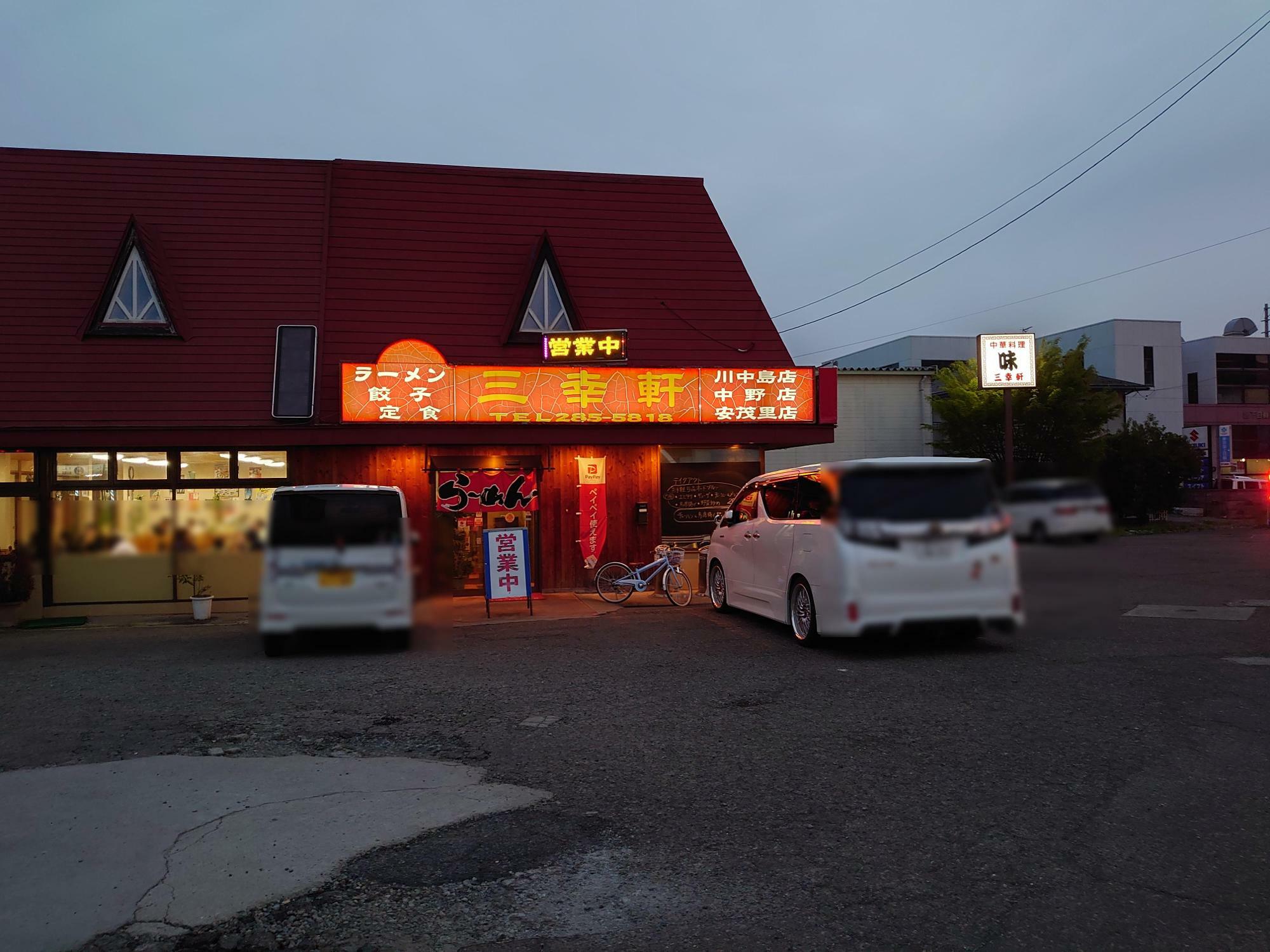 真っ赤な看板が目印です。