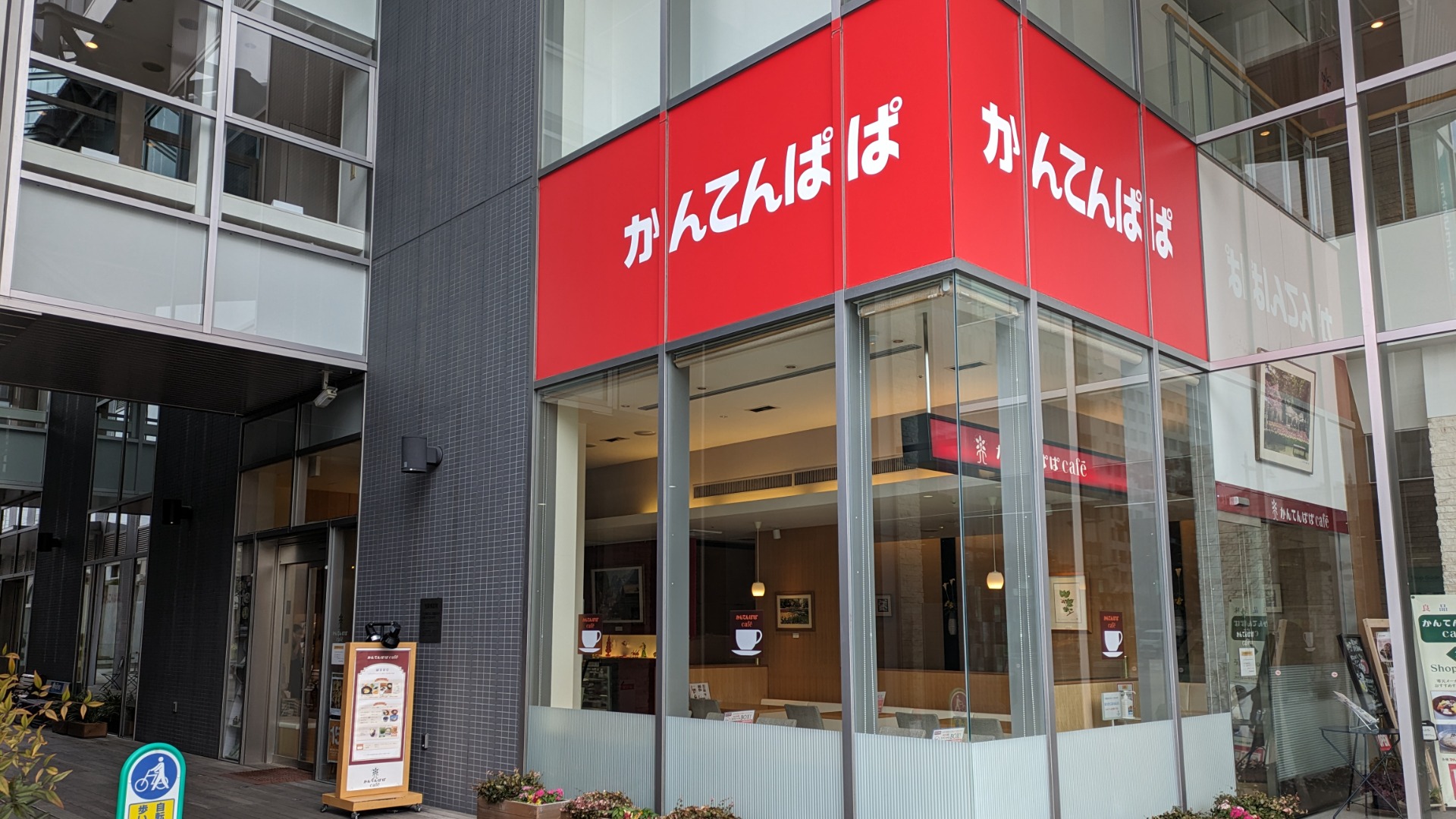 長野市】○閉店情報○ 17年間ありがとう！ 「かんてんぱぱショップ