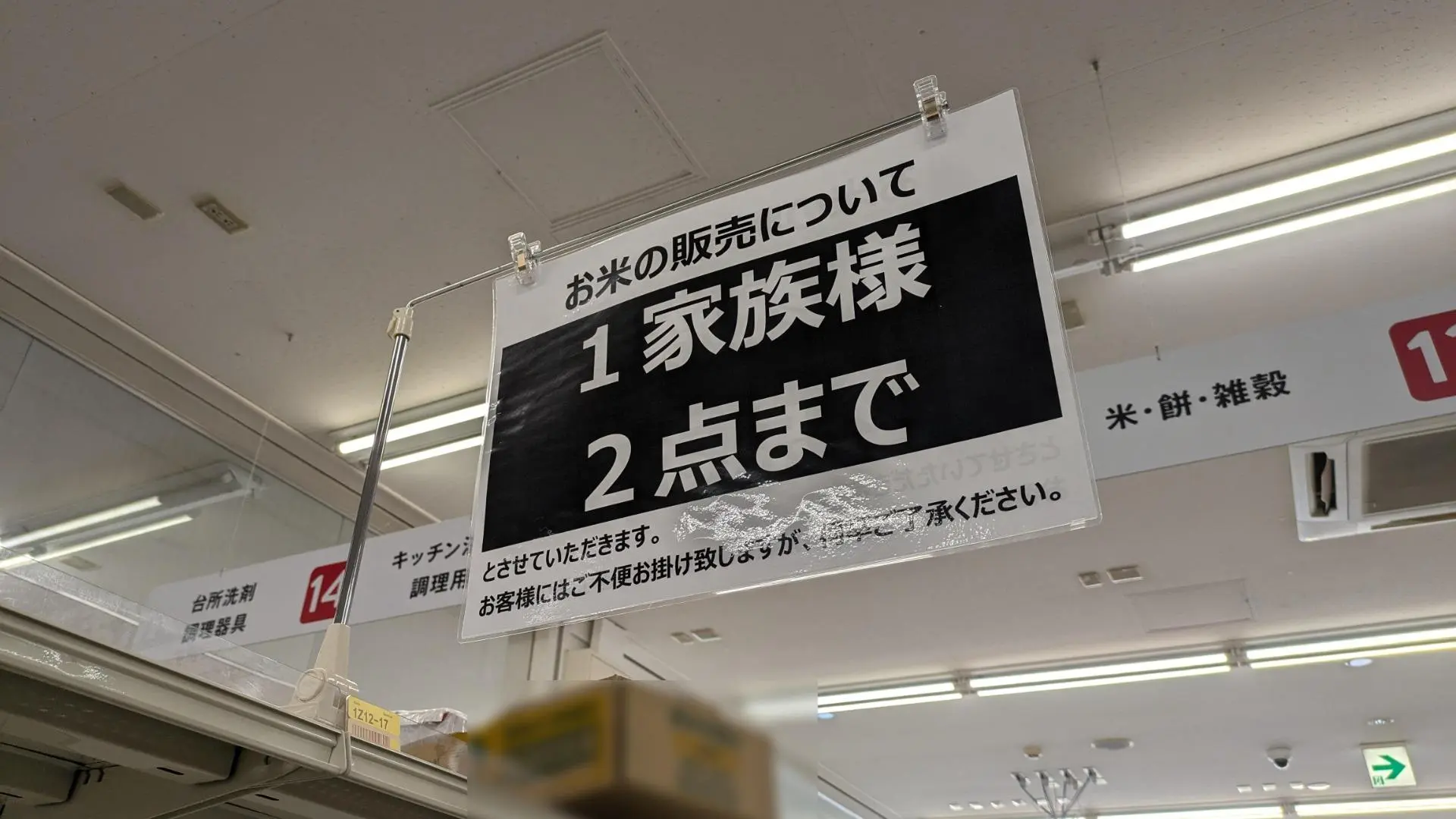 長野市】市内のスーパーのお米売場の状況をまとめました。※参考記事（SAORI） - エキスパート - Yahoo!ニュース