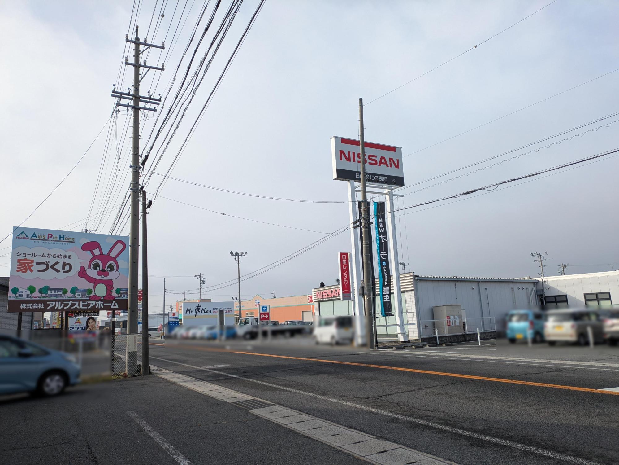 日産プリンス長野川中島店