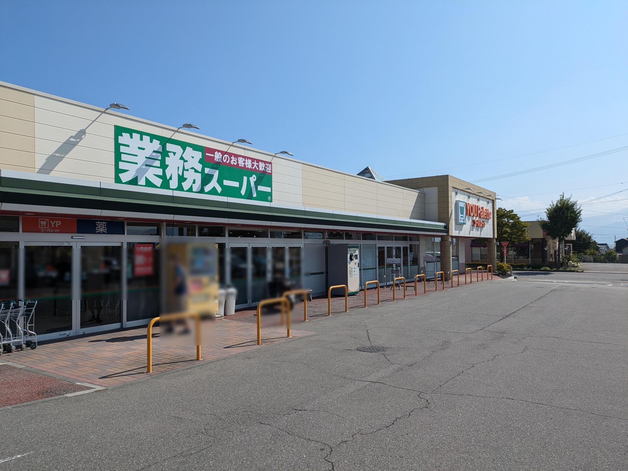 ユー・パレット長野北店