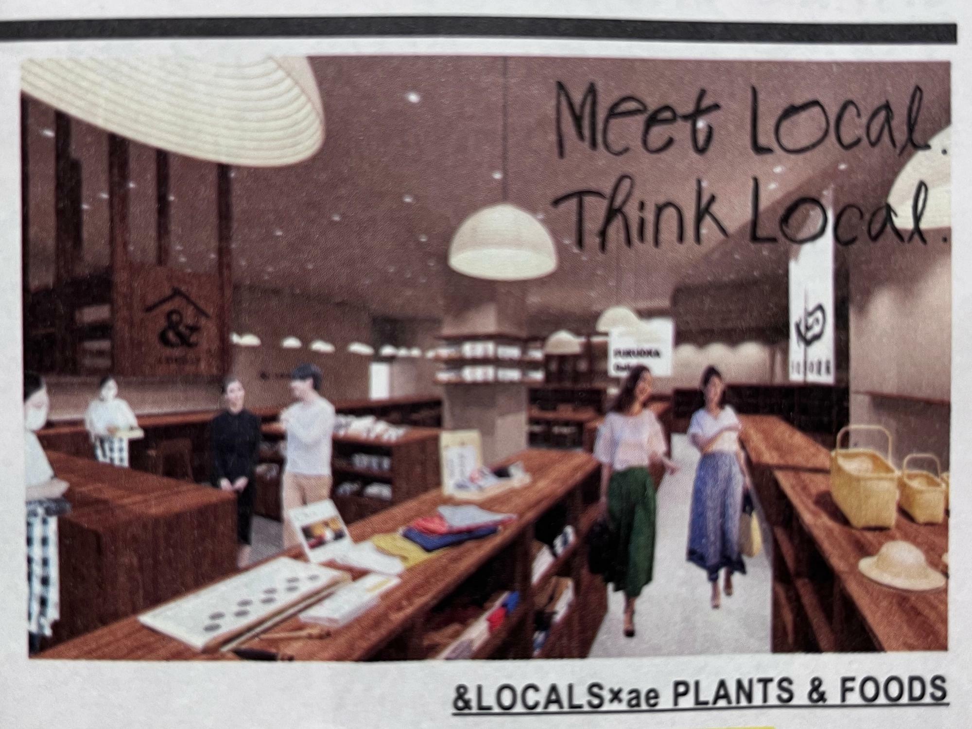 パンフレットより　「＆LOCALS×ae PLANTS ＆ FOOD」イメージ画像