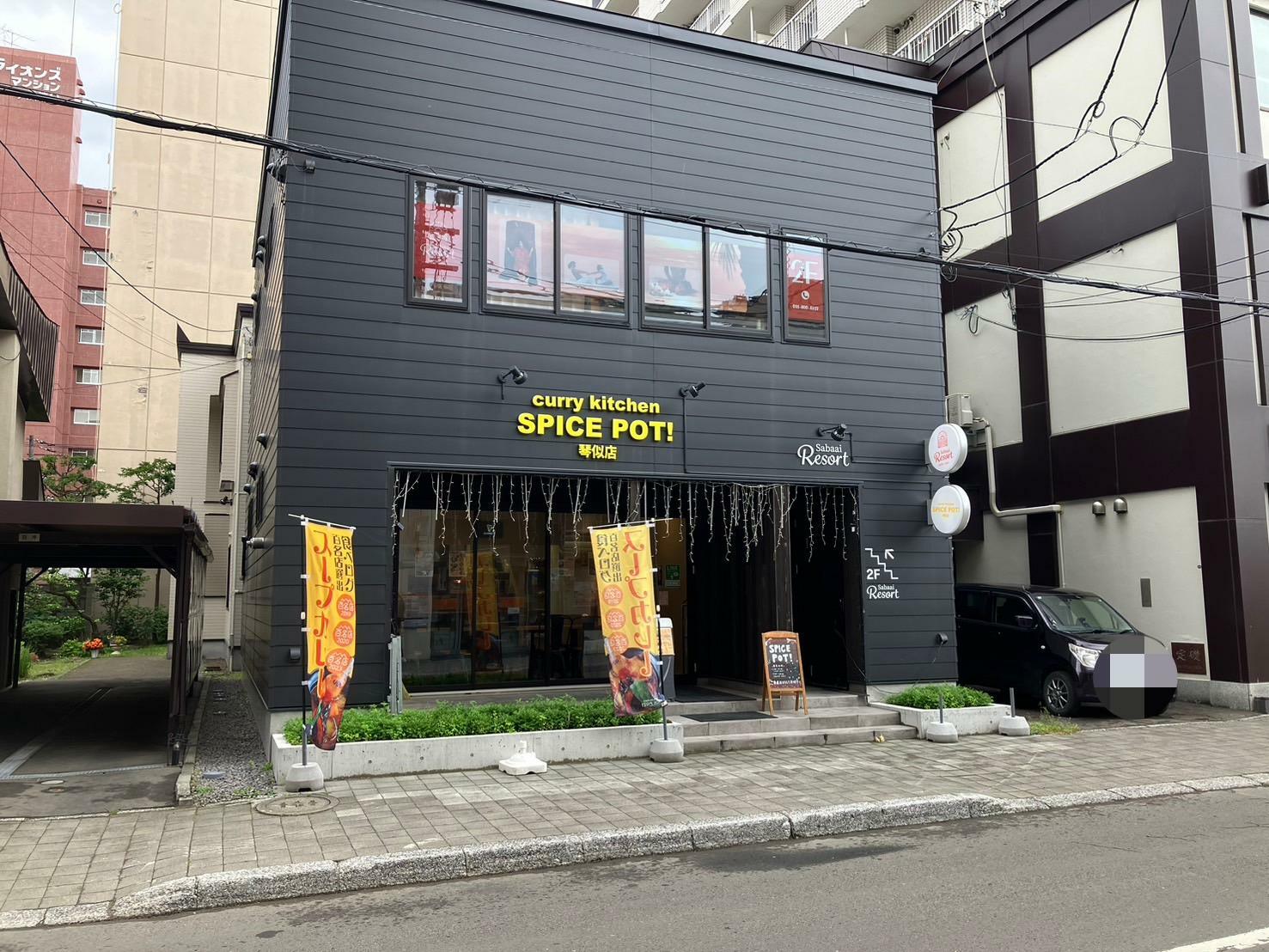 シックな黒色の外観に黄色い店名が目印です。