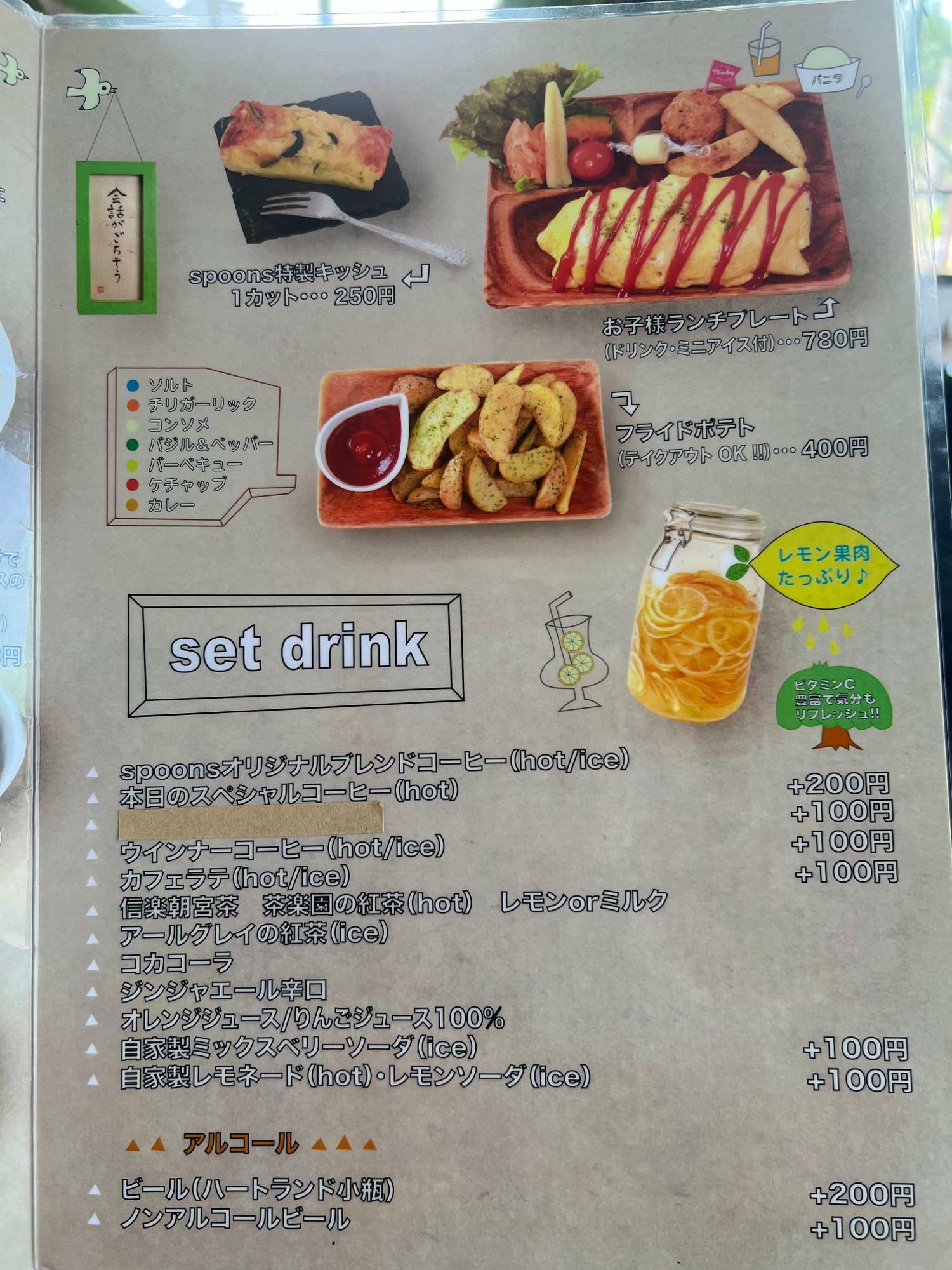 トッピゼラランチェス - Restaurante Fast-Food em 大田原市