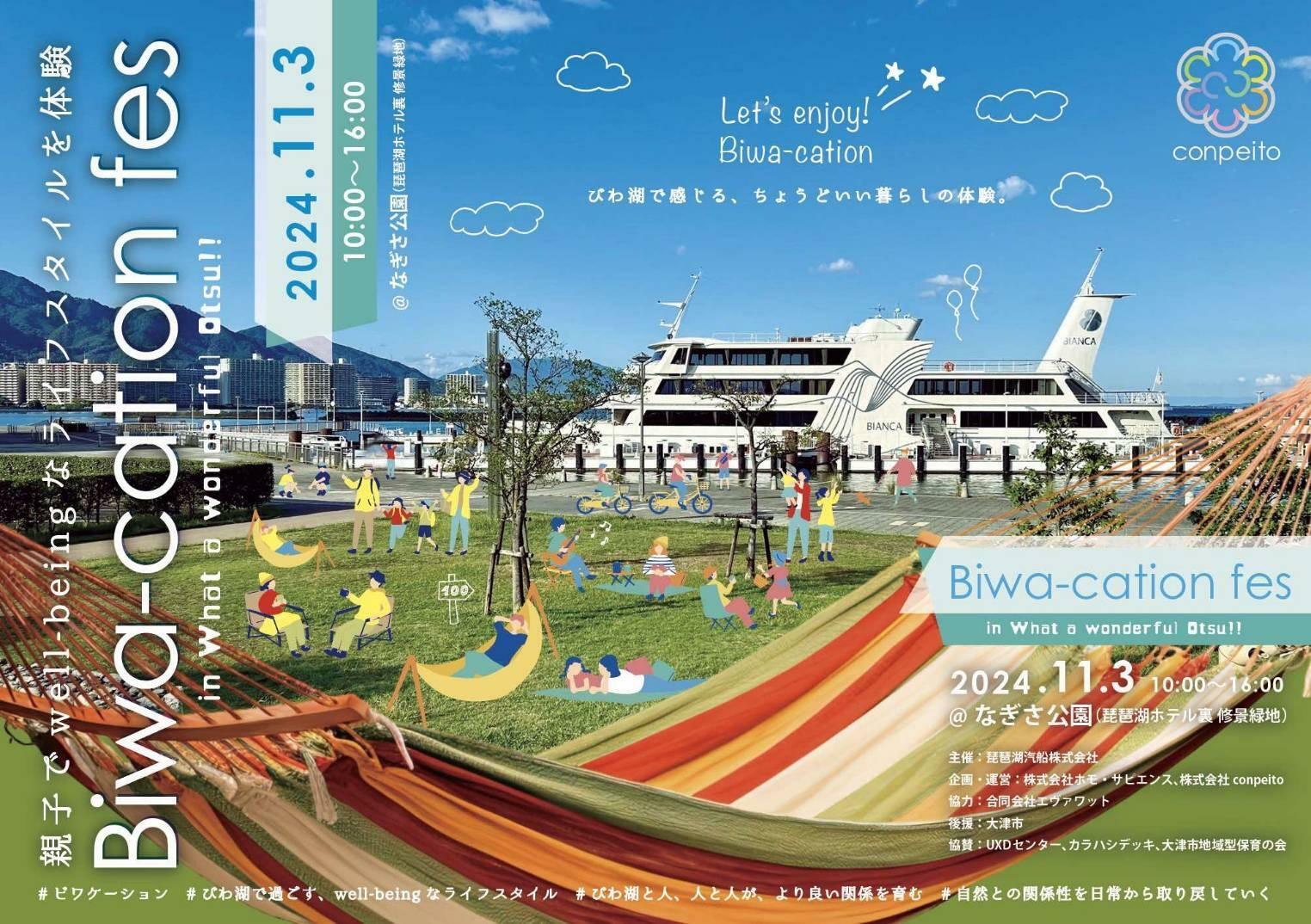 Biwa-cation fes