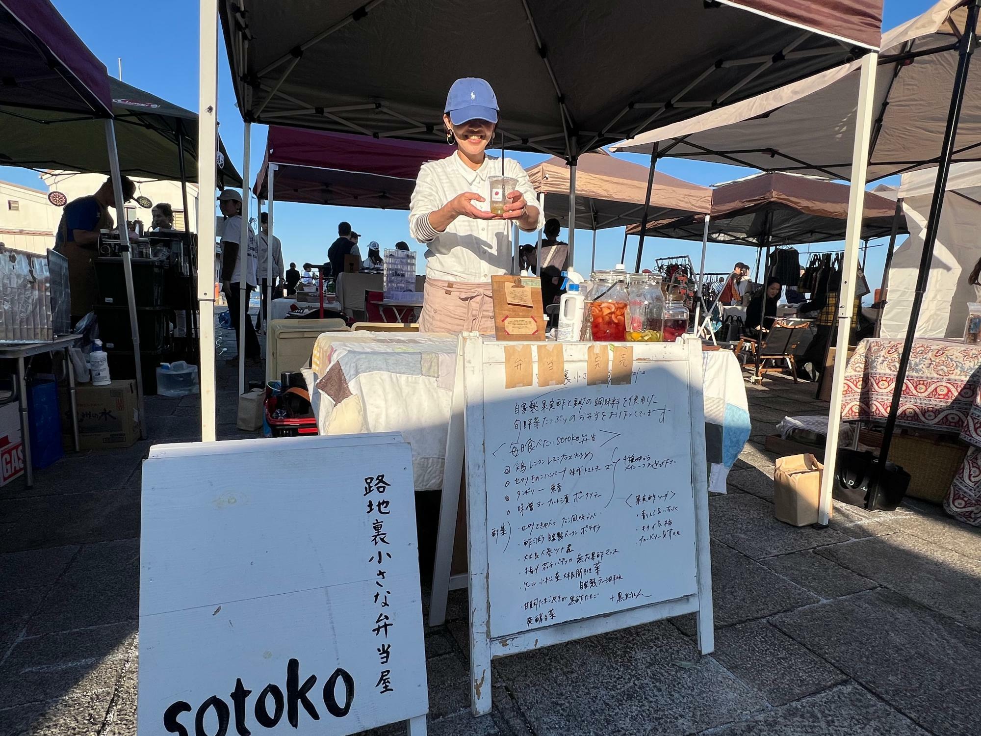 人気のお弁当とドリンク販売「路地裏小さな弁当屋sotoko」