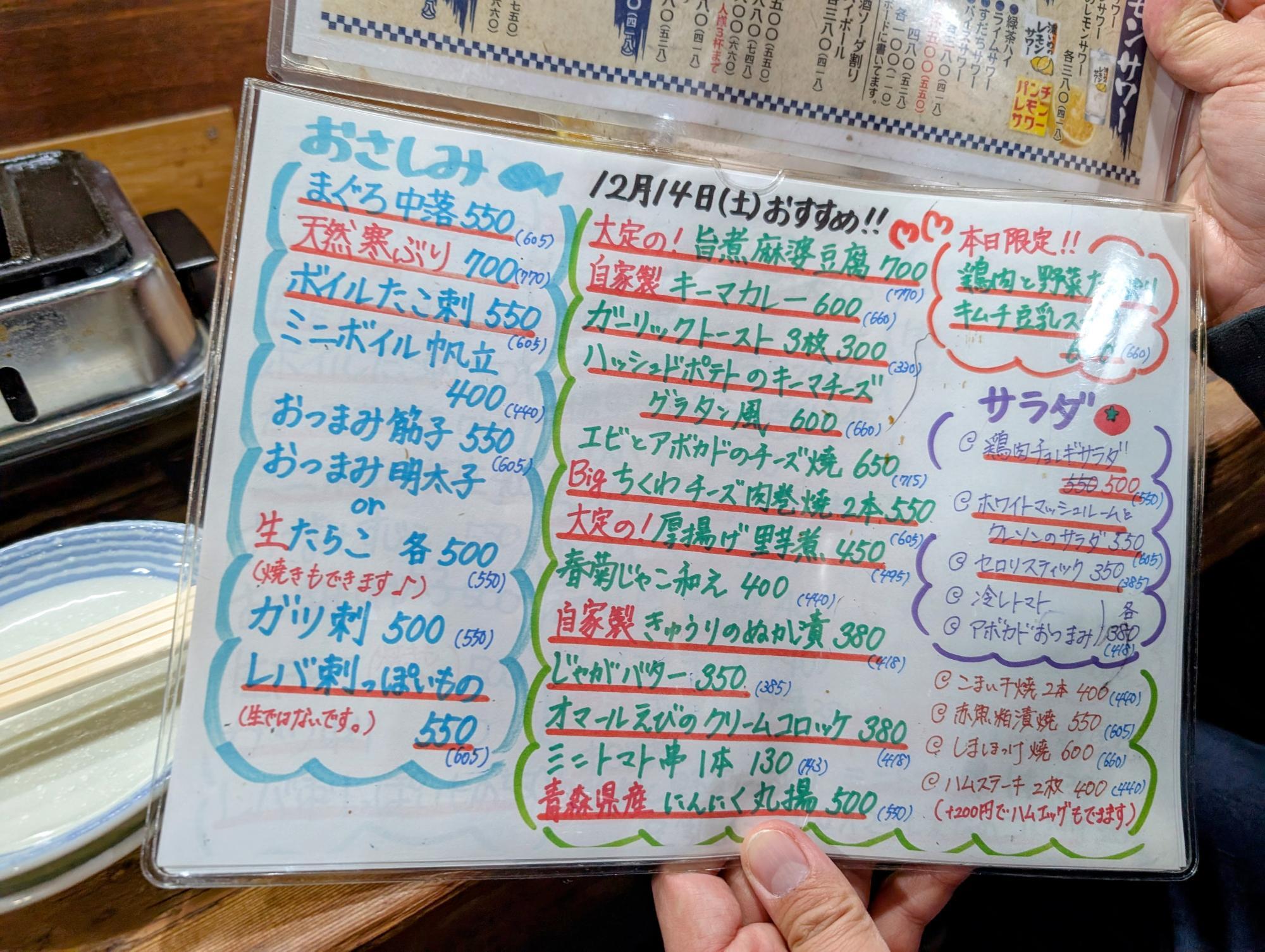 女将さん曰く、一品料理の人気がありすぎて満席にも関わらず焼肉の注文を誰もしなかったこともあるそう