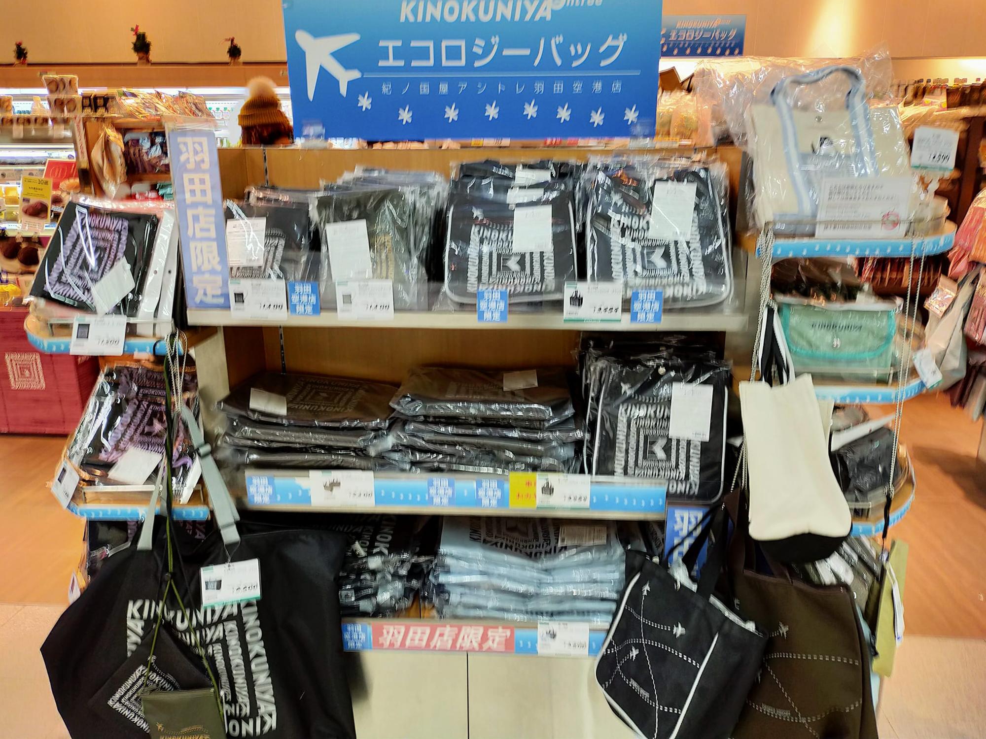 羽田空港限定の紀ノ国屋スイーツバッグは、焼菓子がみっちり入っていて