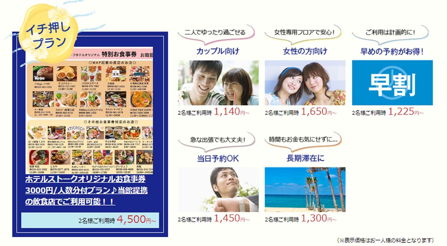 公式ホームページより