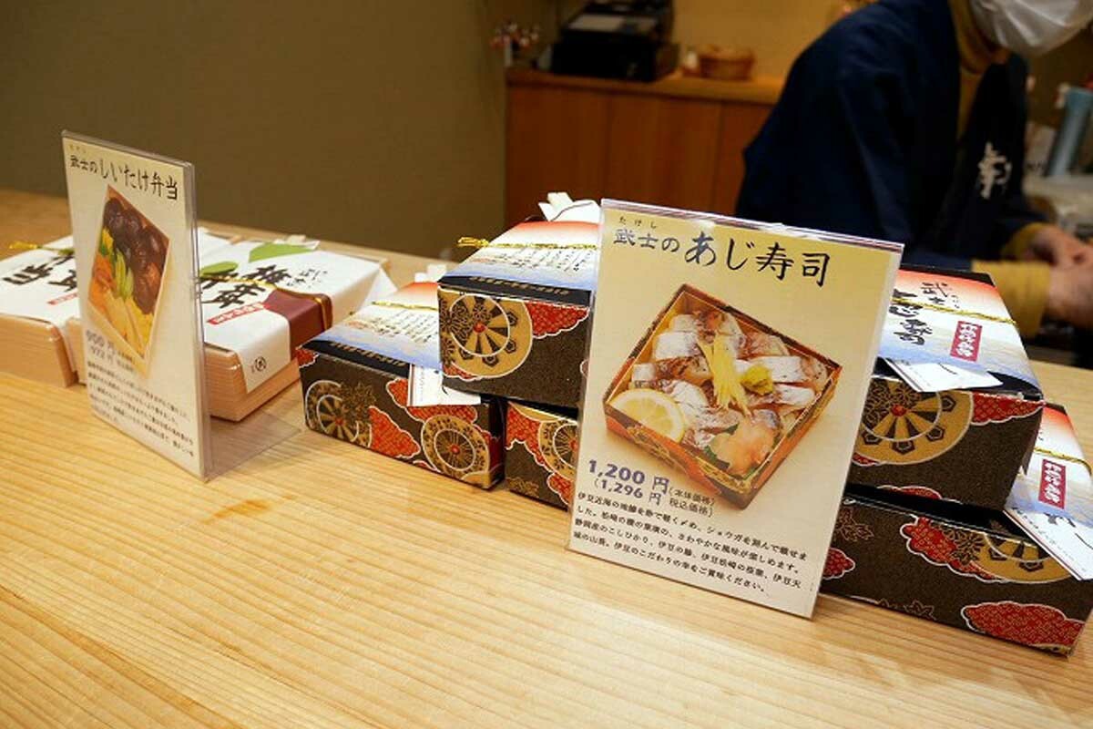 現在、武士のあじ寿司は1500円で販売されています。