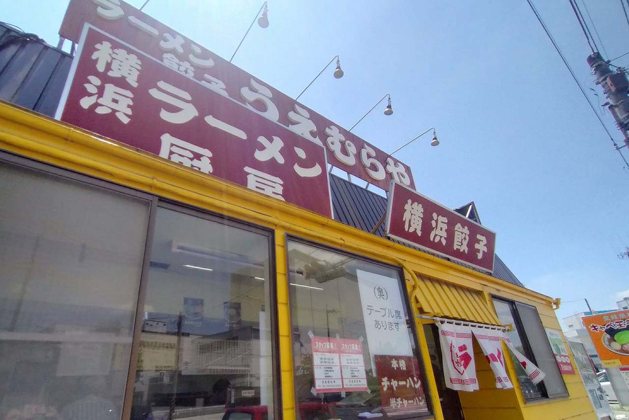 遠くからでもすぐにわかるお店