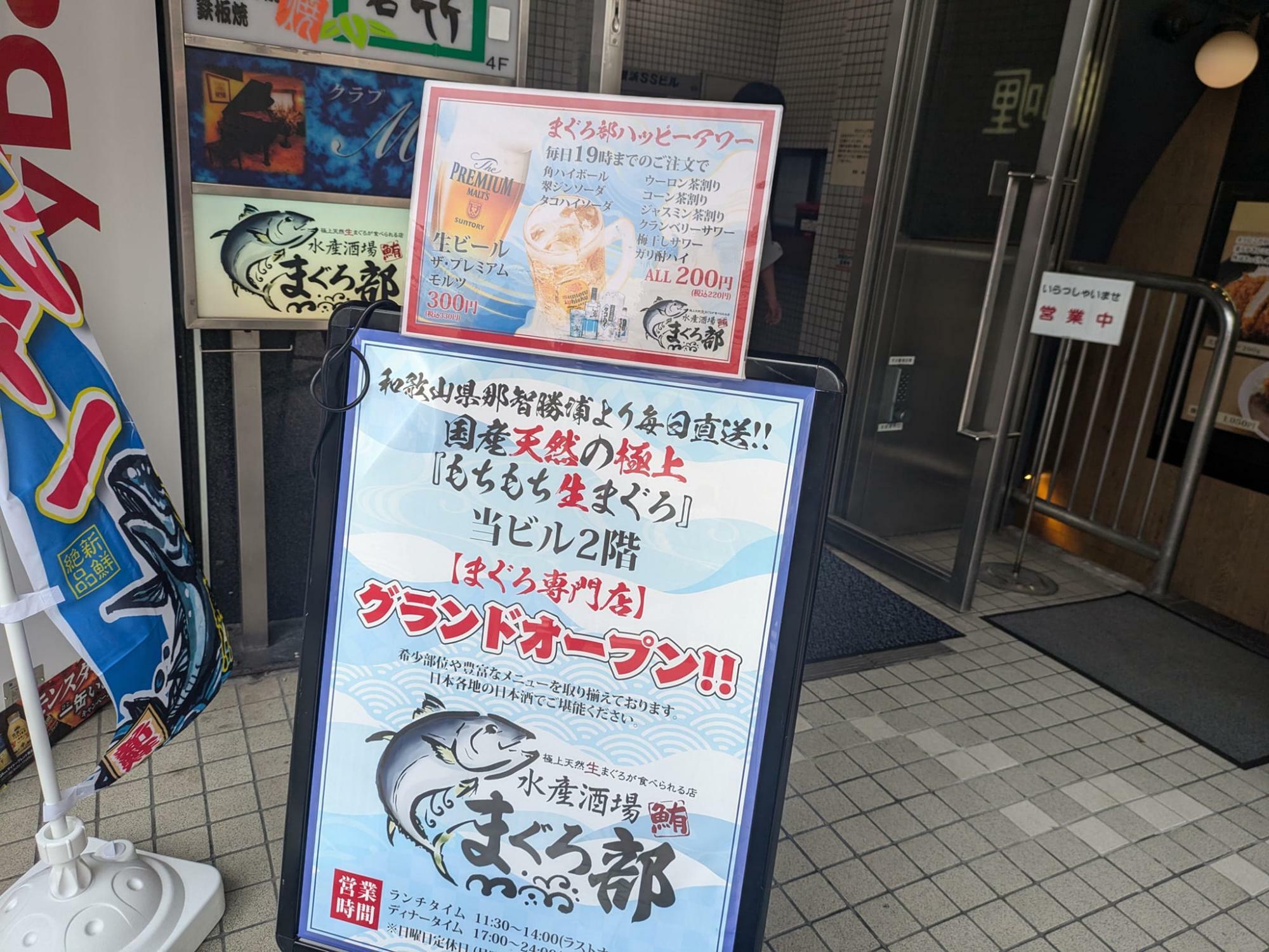 今は19時までハッピーアワー開催中。生ビールは300円、ハイボールやサワーは200円