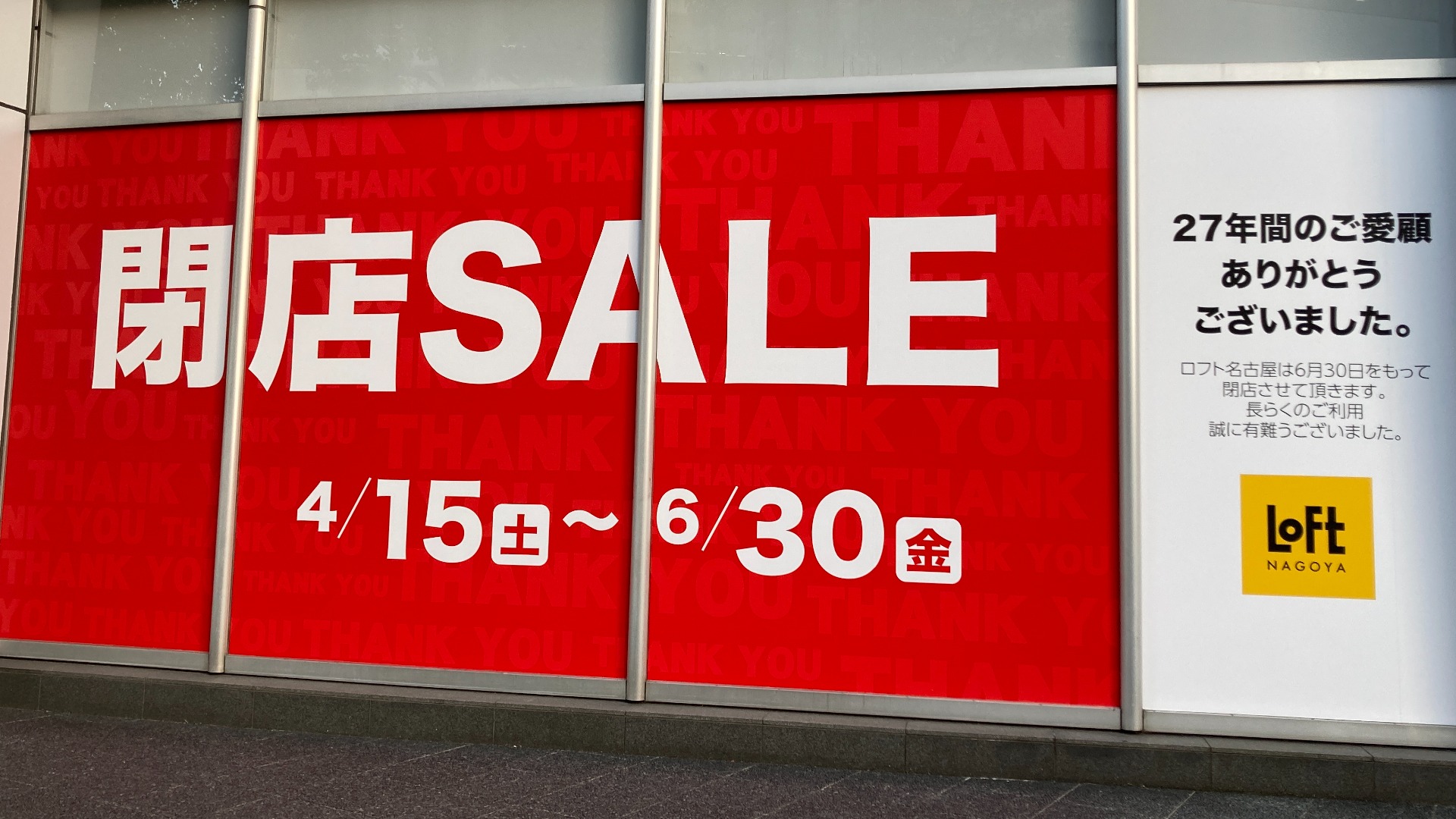 閉店SALE】35,→25,-