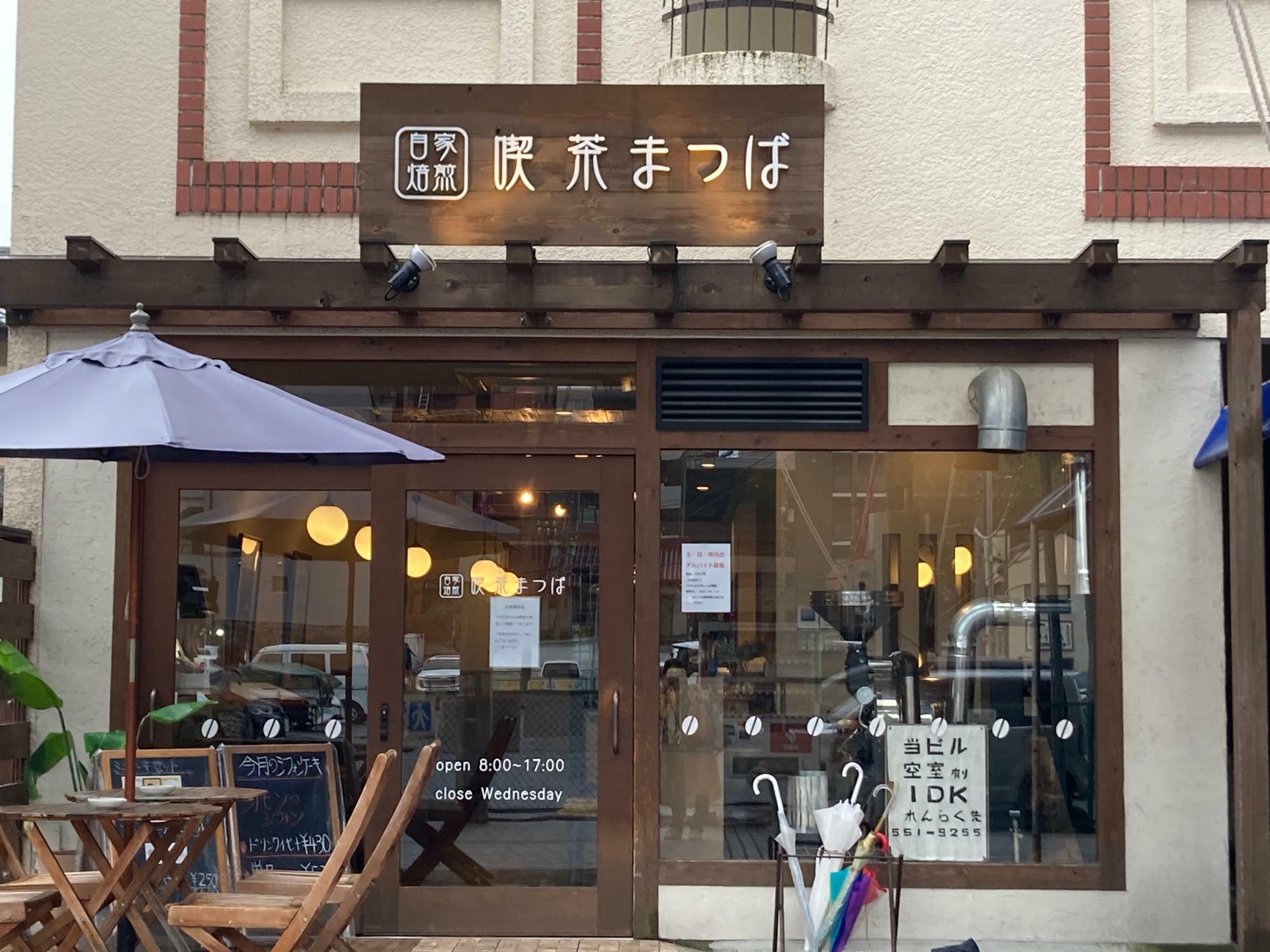 名古屋市西区】現存する名古屋最古の喫茶店『喫茶まつば』ドリンク代＋250円の「プリン」がおすすめ（Satoko_Okuma） - エキスパート -  Yahoo!ニュース