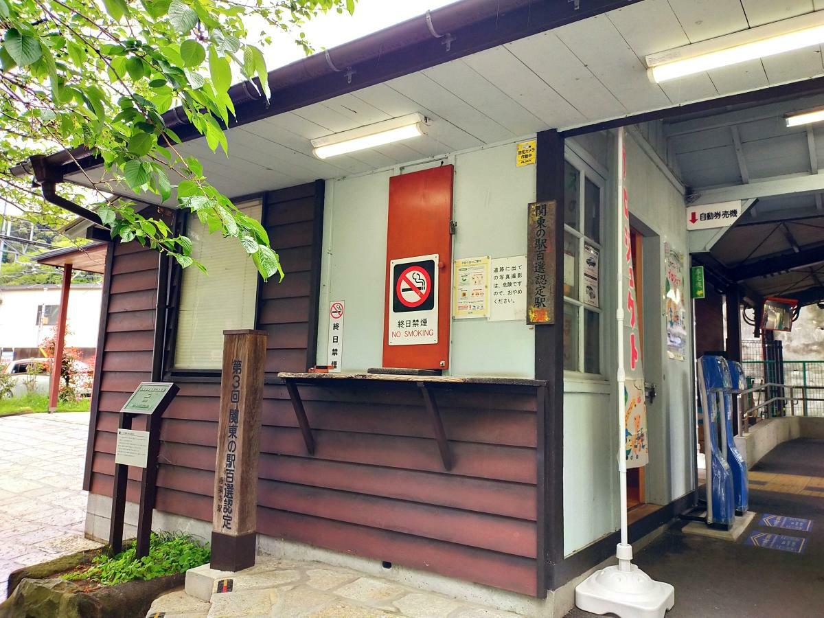 かつて乗車券を販売していた極楽寺駅の旧駅舎。2019(H31)年1月29日より供用を開始しています。