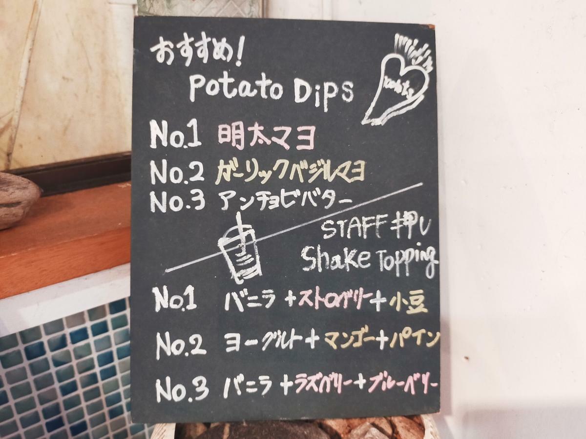 どの組み合わせがいいのか迷ったら、店内POPのスタッフのおすすめを！