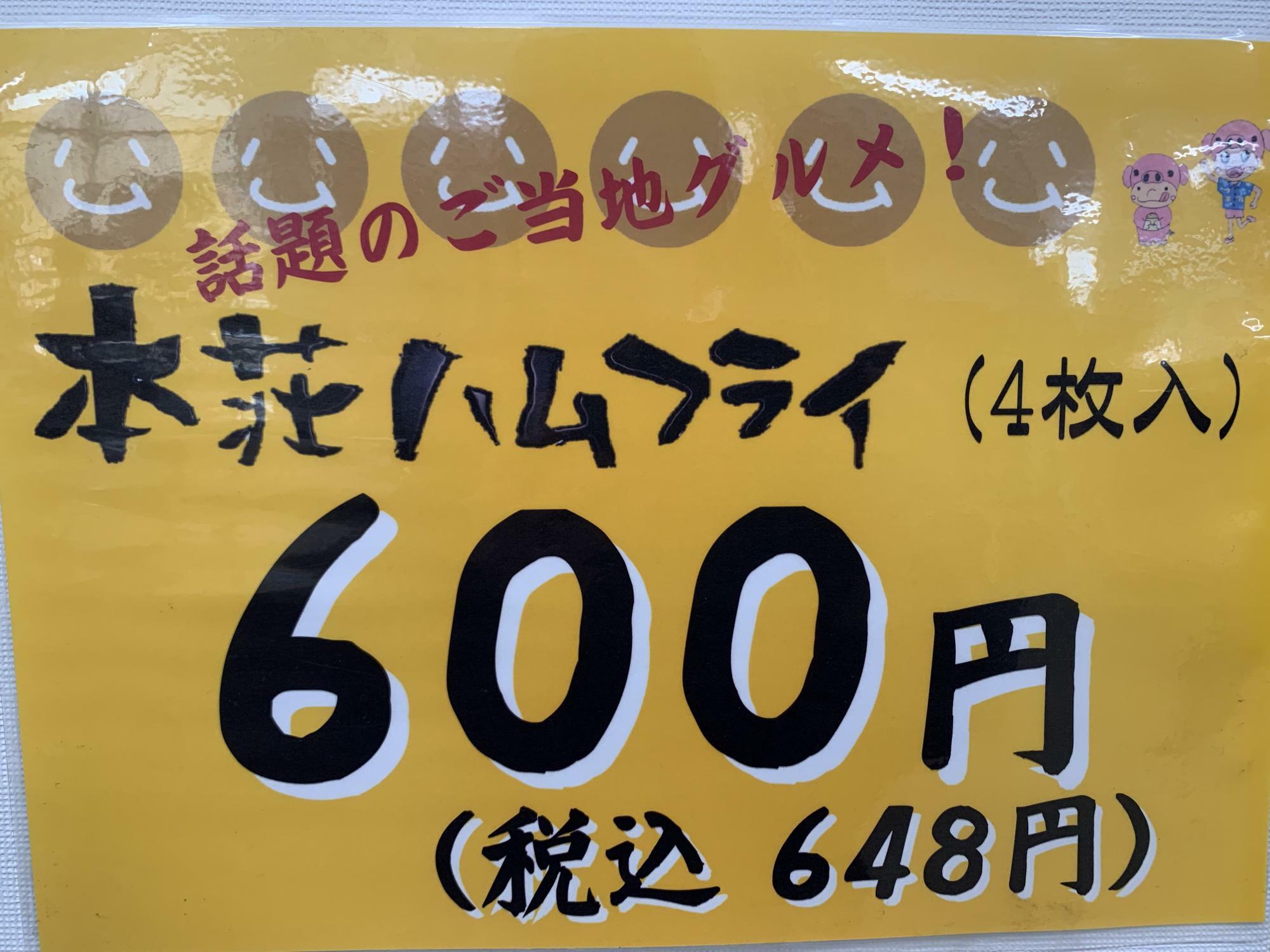 2023年3月までの値段です。