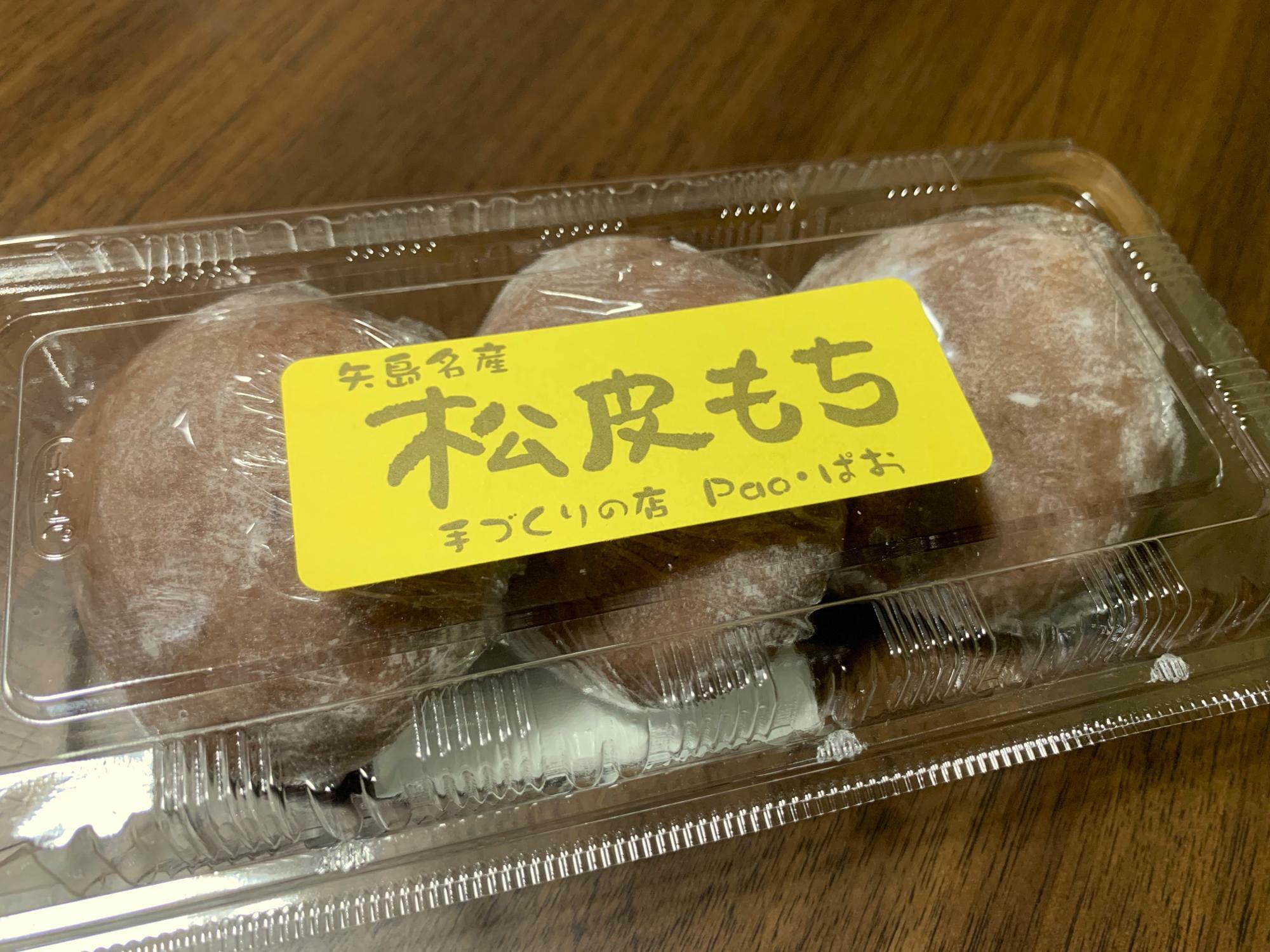 矢島名産　手づくりの店Pao・ぱおの松皮餅