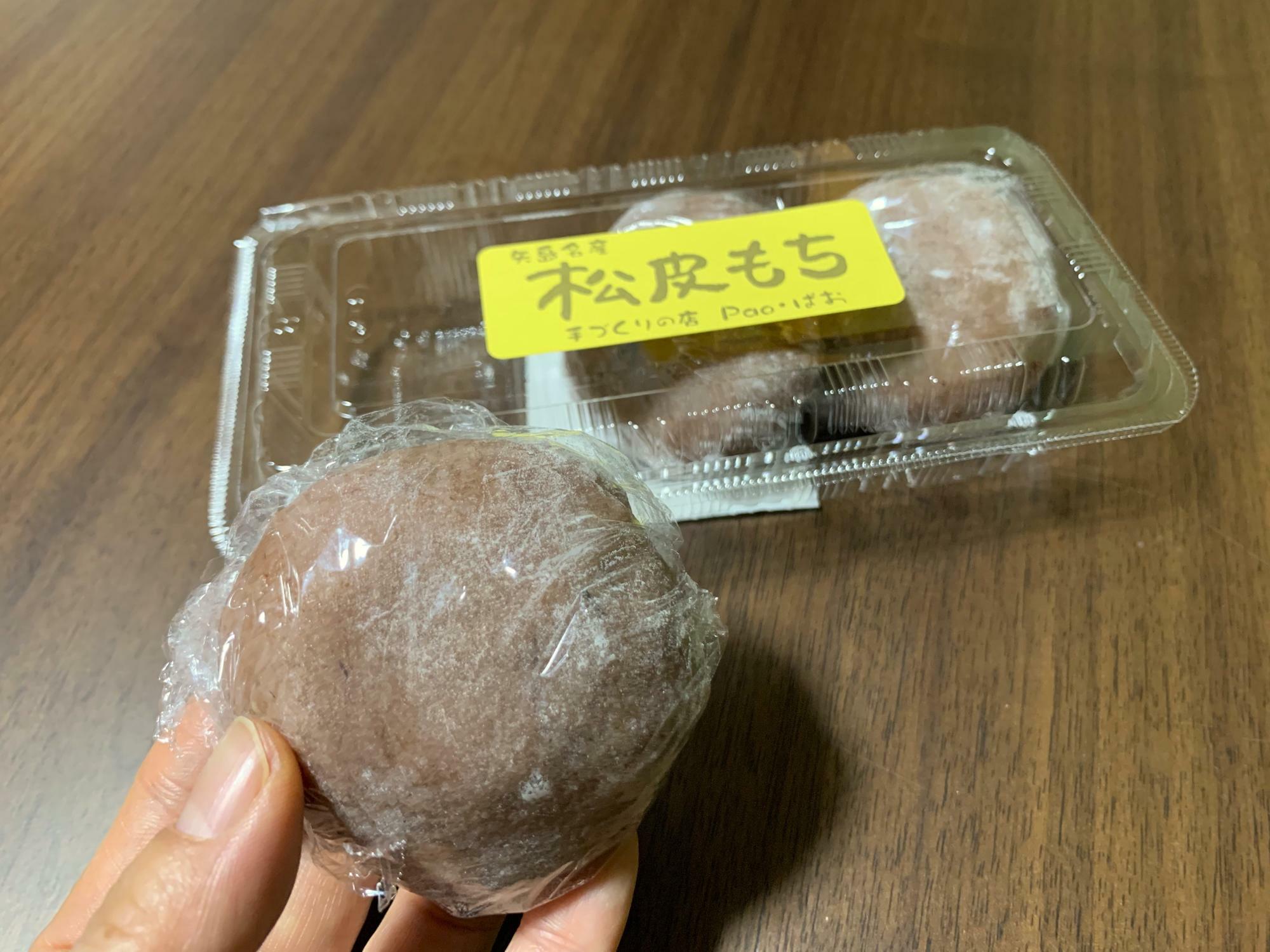 松皮餅３個入り（300円）