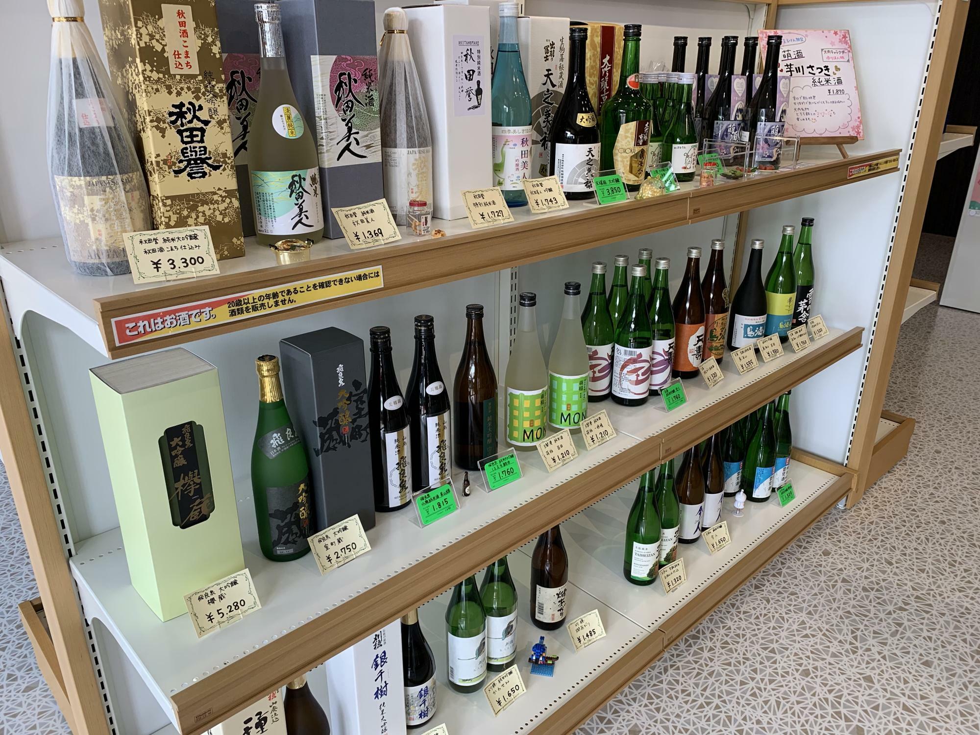 日本酒