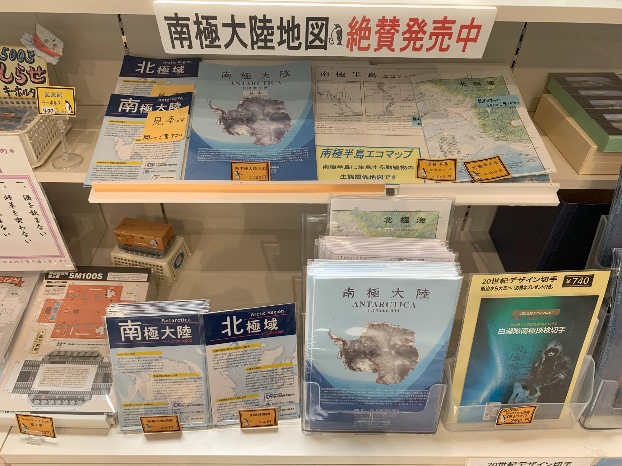 秋田県にかほ市】「白瀬南極探検隊記念館」で学ぶ!レジェンド 秋田県にかほ市】「白瀬南極探検隊記念館」で学ぶ!レジェンド