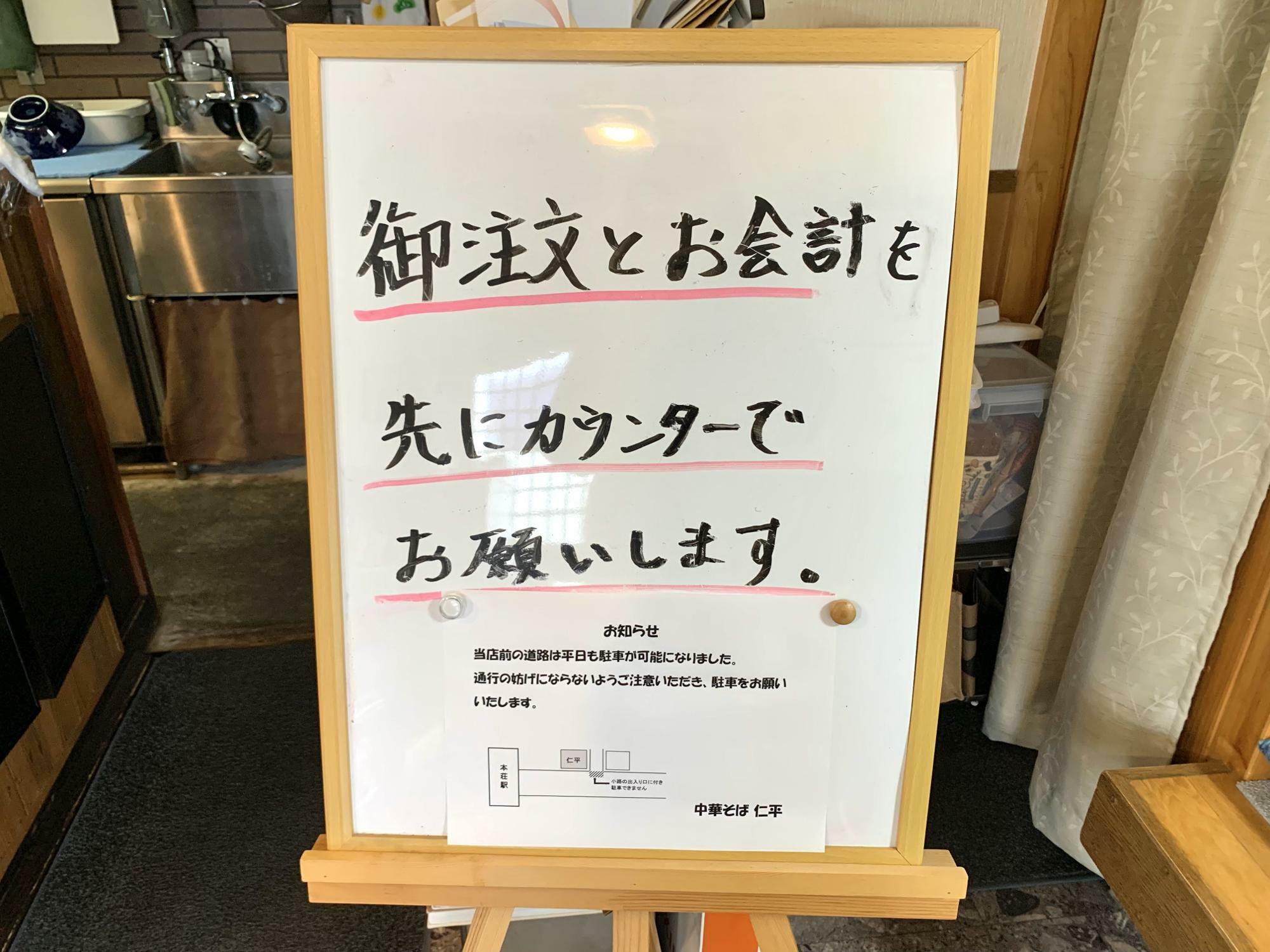 注文と会計は先に。