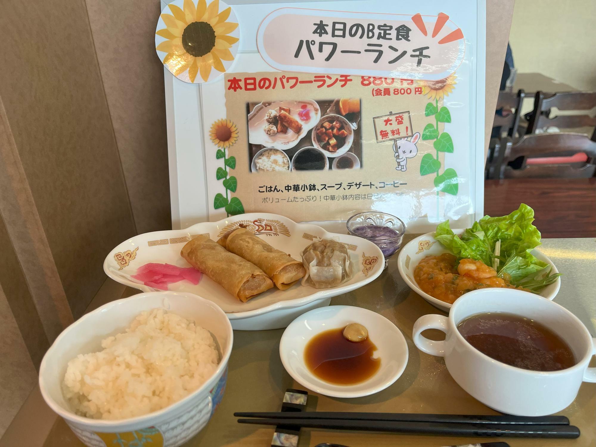 この日のB定食