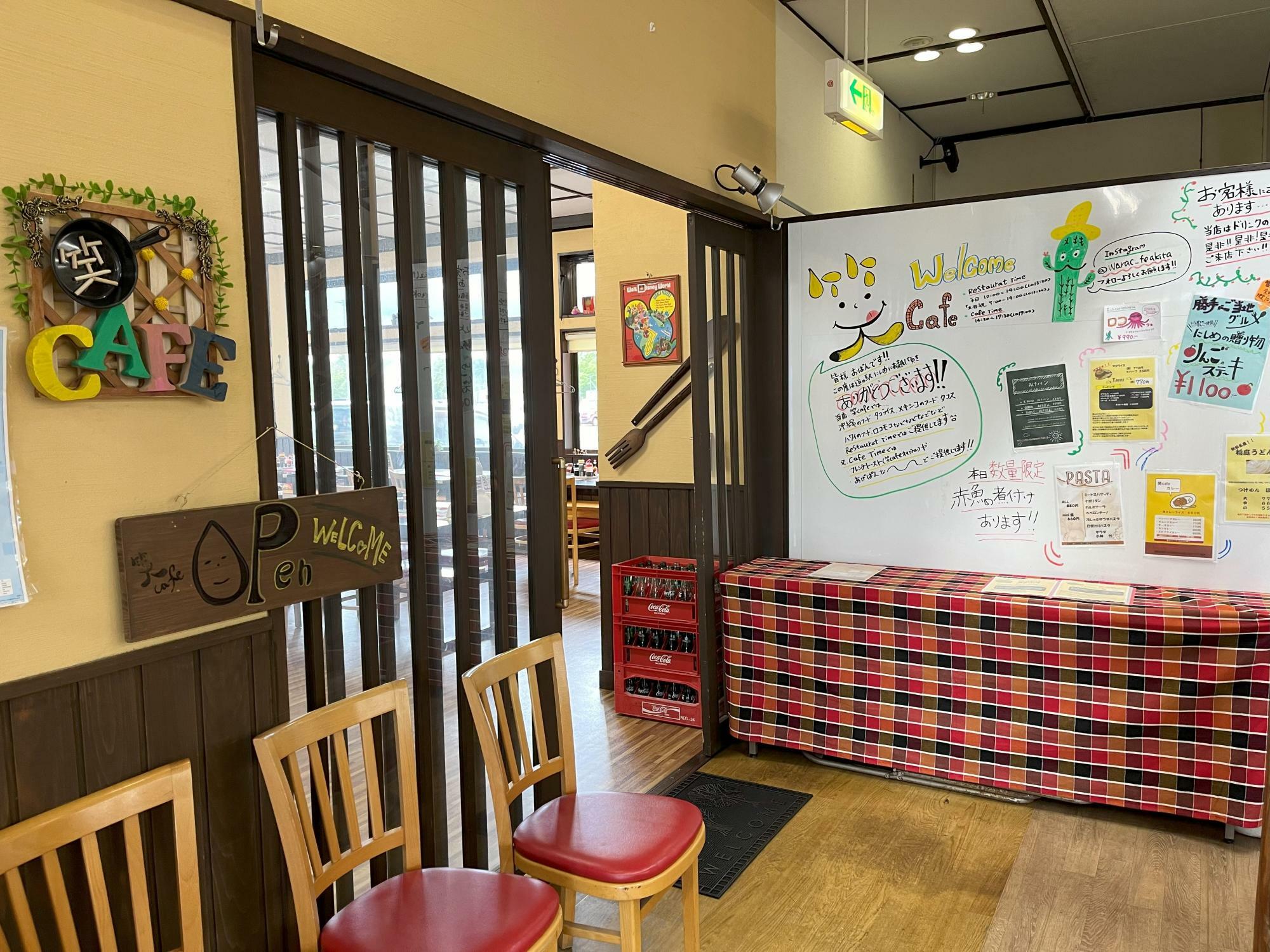 「笑Cafe」の入口