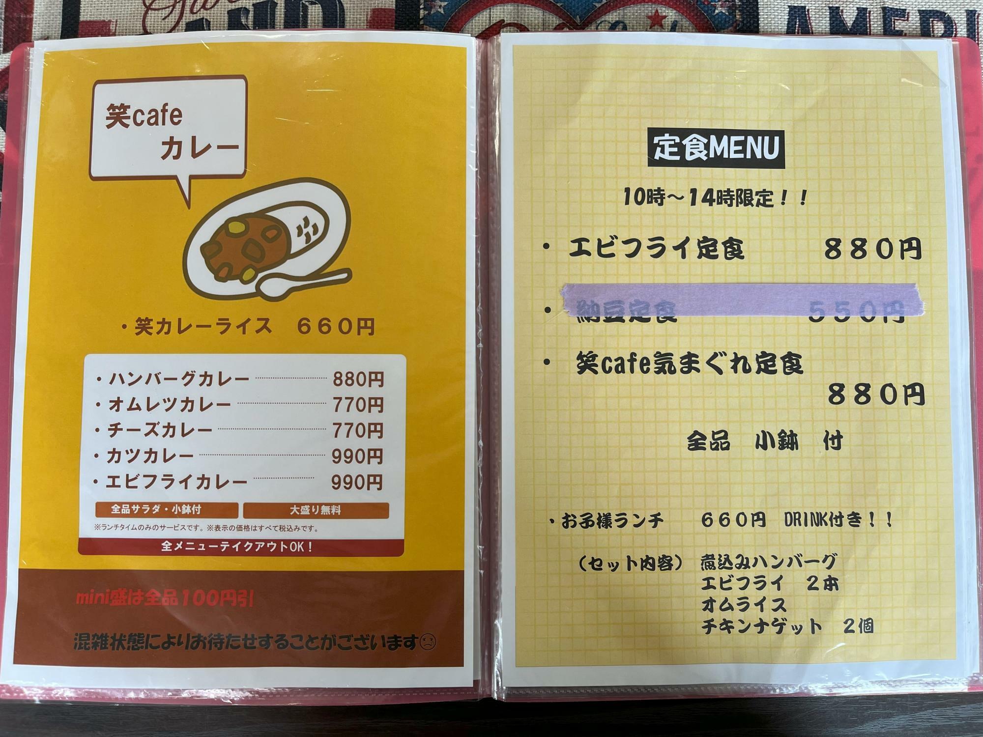 カレー、定食などメニュー豊富