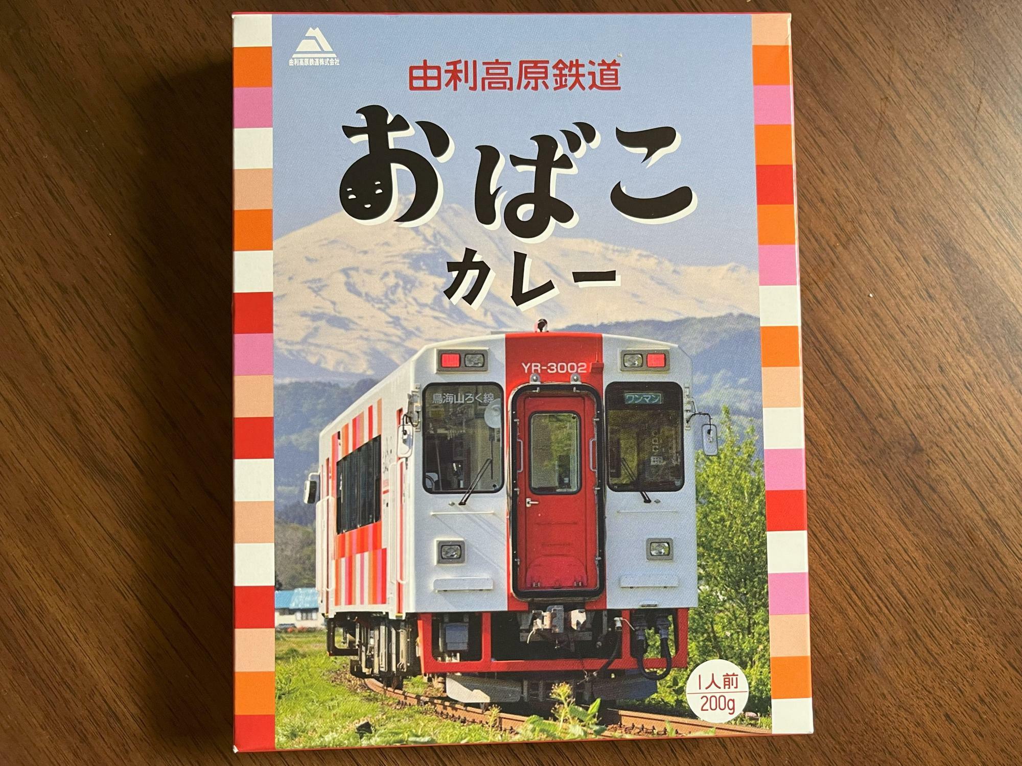 おばこカレーの外箱（表）