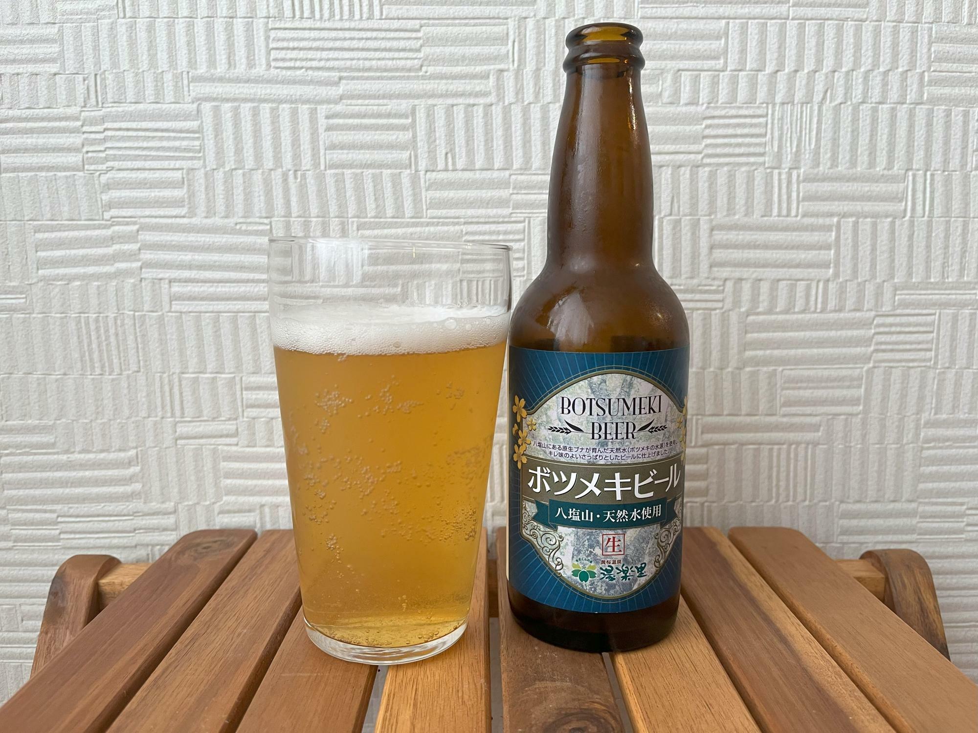 ボツメキビール（330ml）