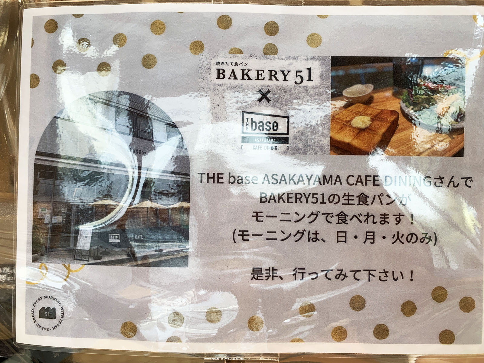 THE base ASAKAYAMA CAFE DINING