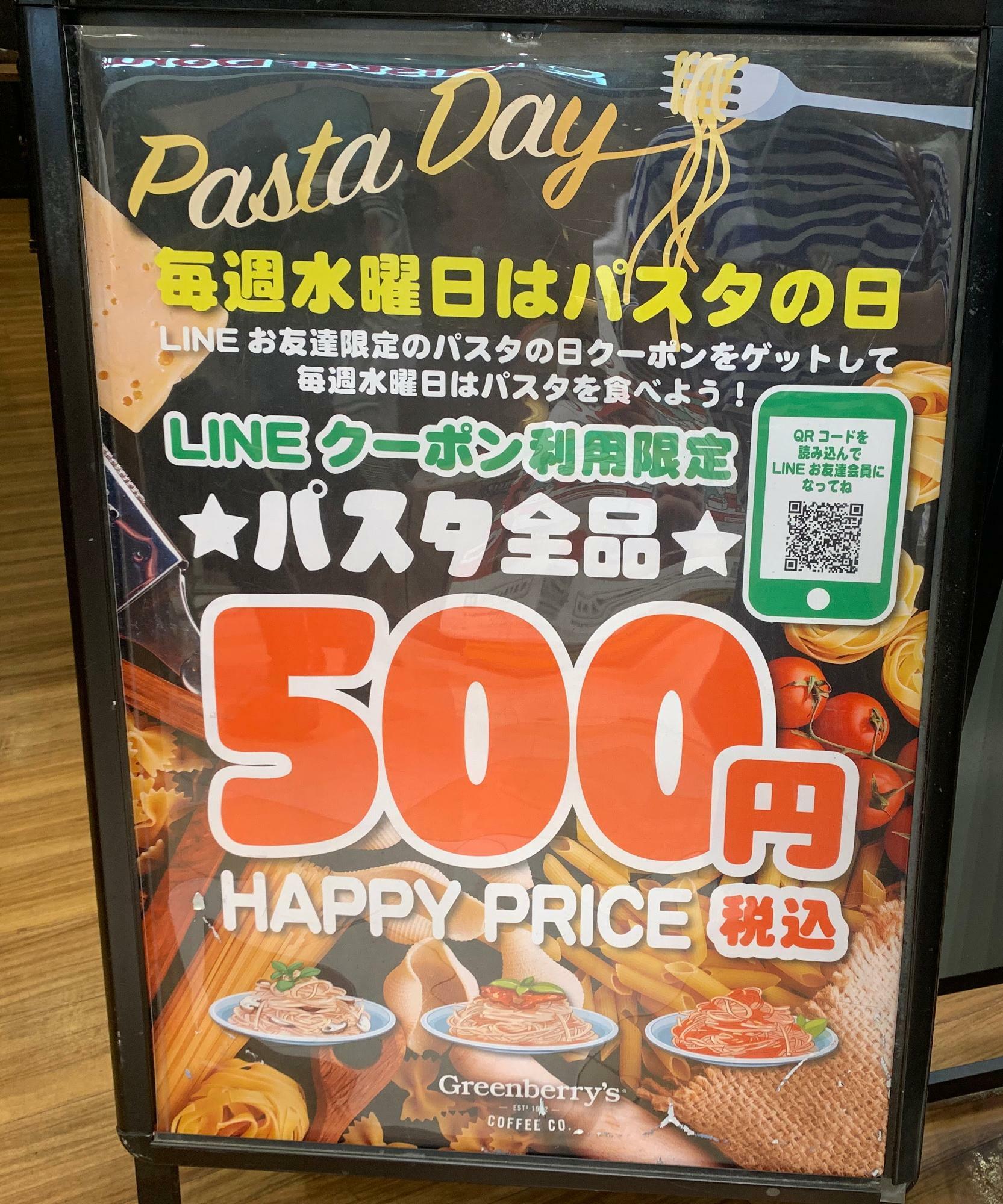 パスタ500円