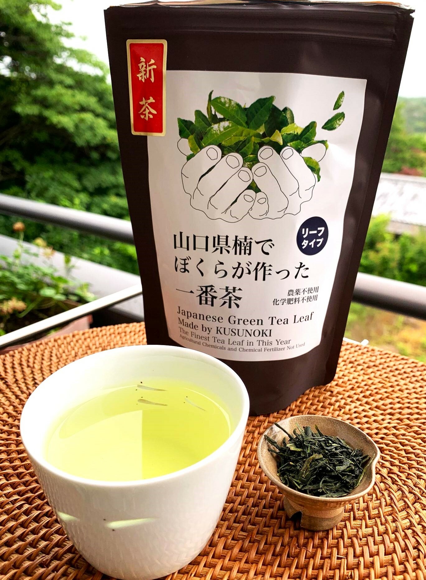 一番茶は数量限定、見つけたらお早めに。