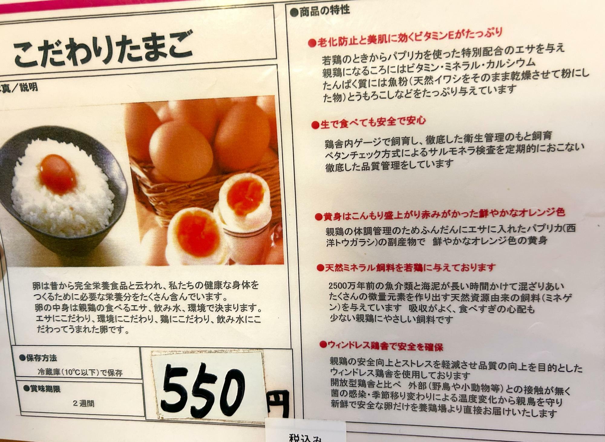 日本一高い玉子の玉子かけごはん