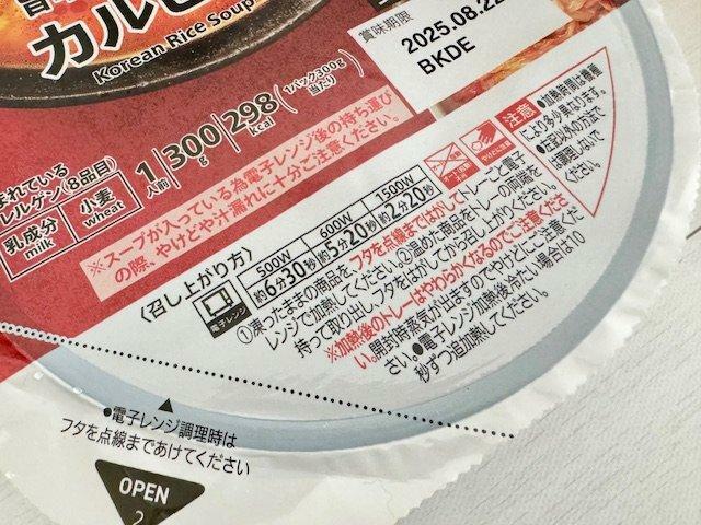 電子レンジで温めるタイプ